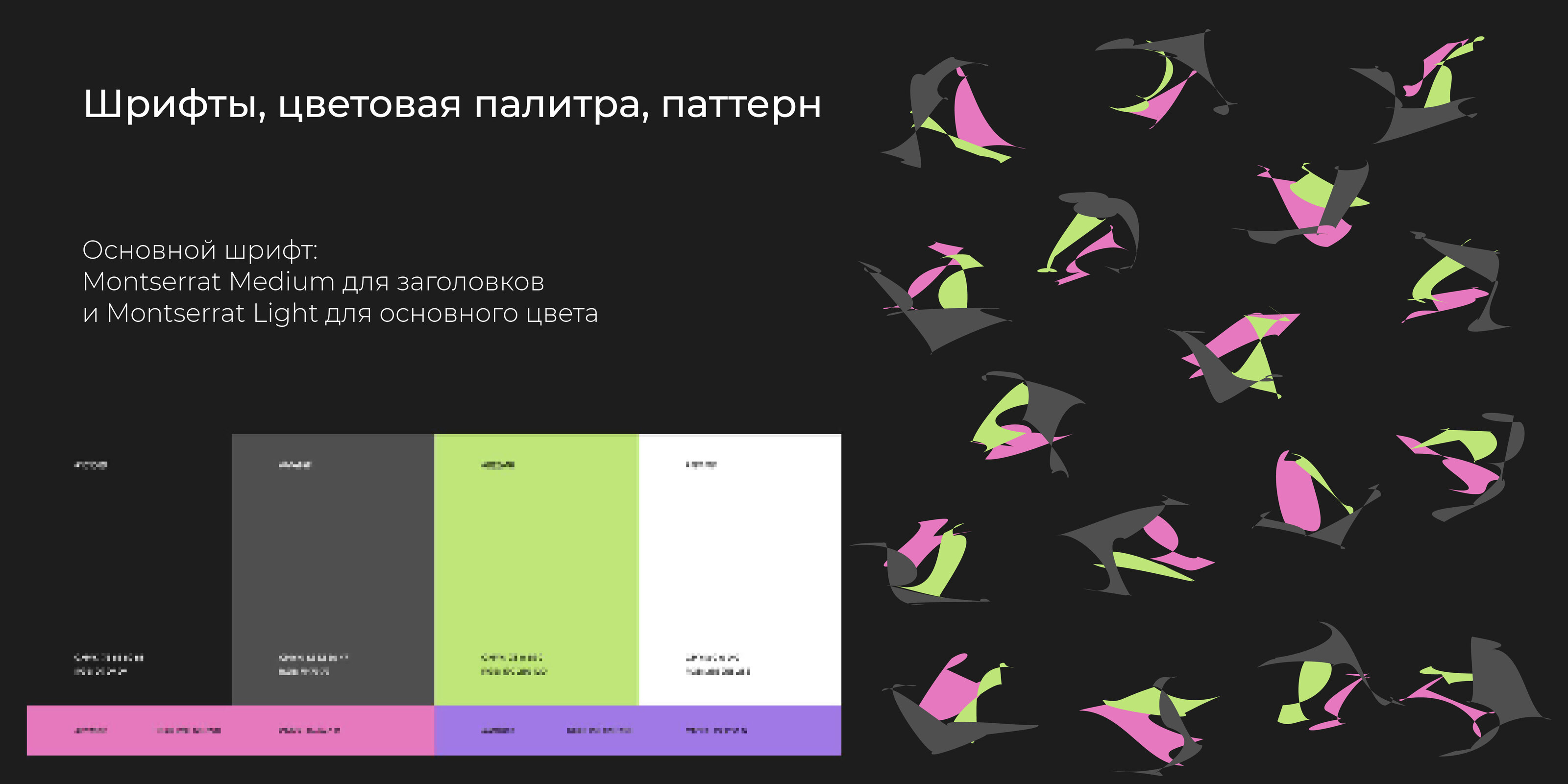 Айдентика диджитал-конференции “Стрела” — Изображение №4 — Брендинг на Dprofile
