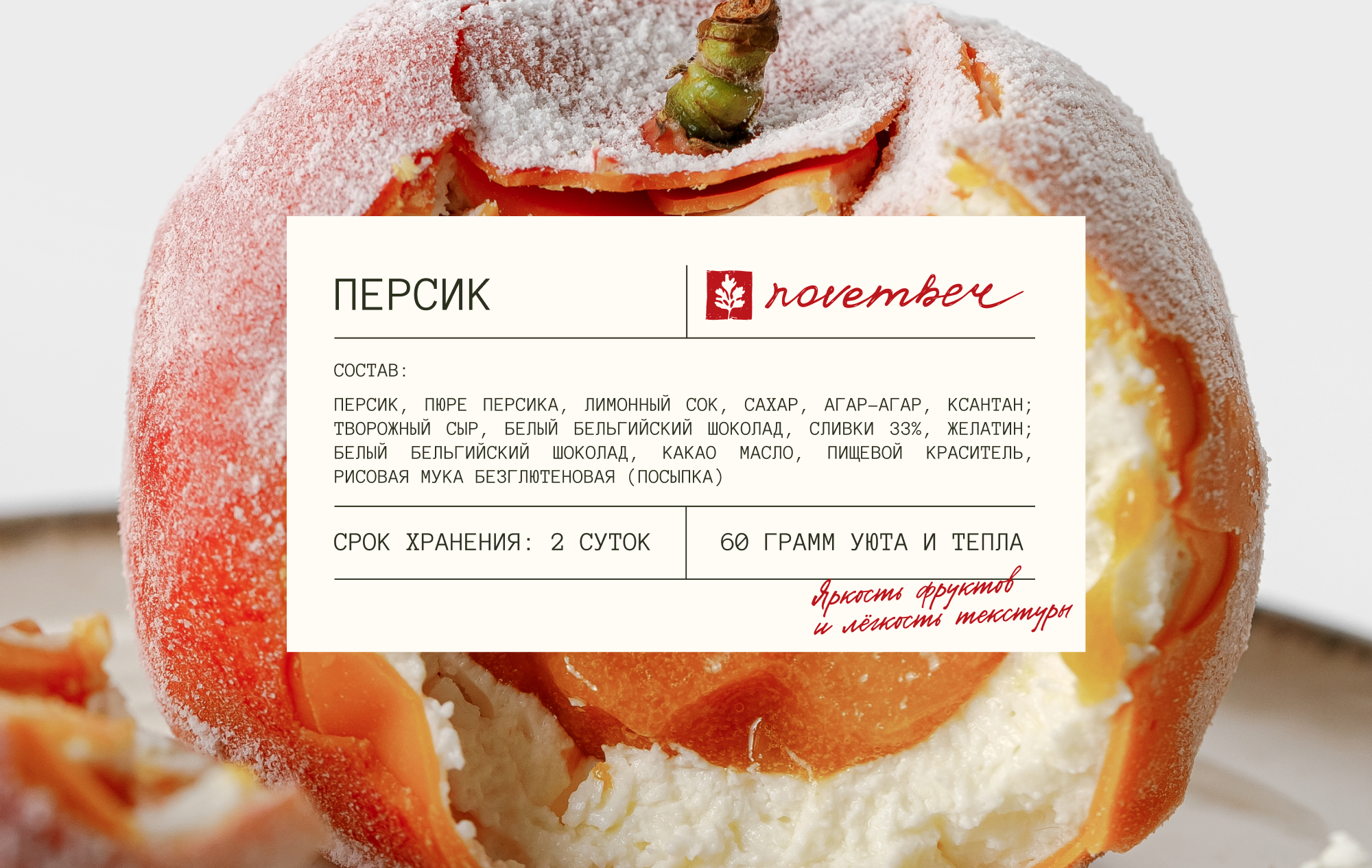 November bakery | брендинг — Изображение №6 — Брендинг на Dprofile