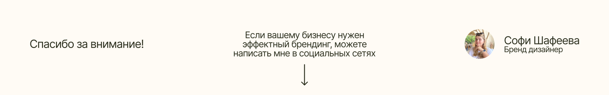 Дизайн авторского планера & Лендинг — Изображение №9 — Брендинг, Графика на Dprofile