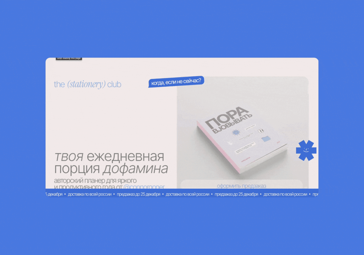 Дизайн авторского планера & Лендинг — Изображение №7 — Брендинг, Графика на Dprofile