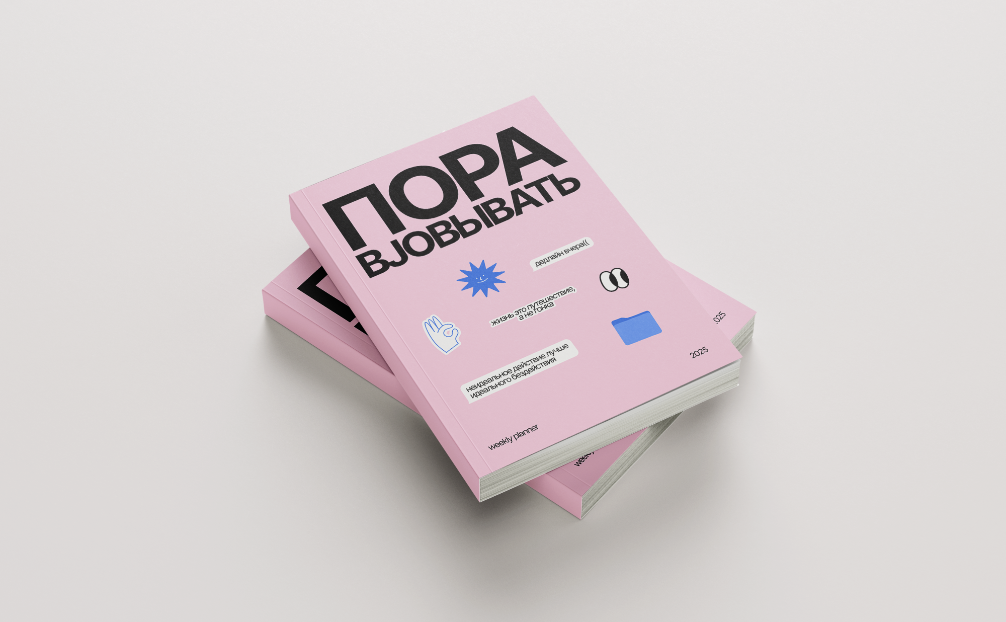 Дизайн авторского планера & Лендинг — Изображение №4 — Брендинг, Графика на Dprofile