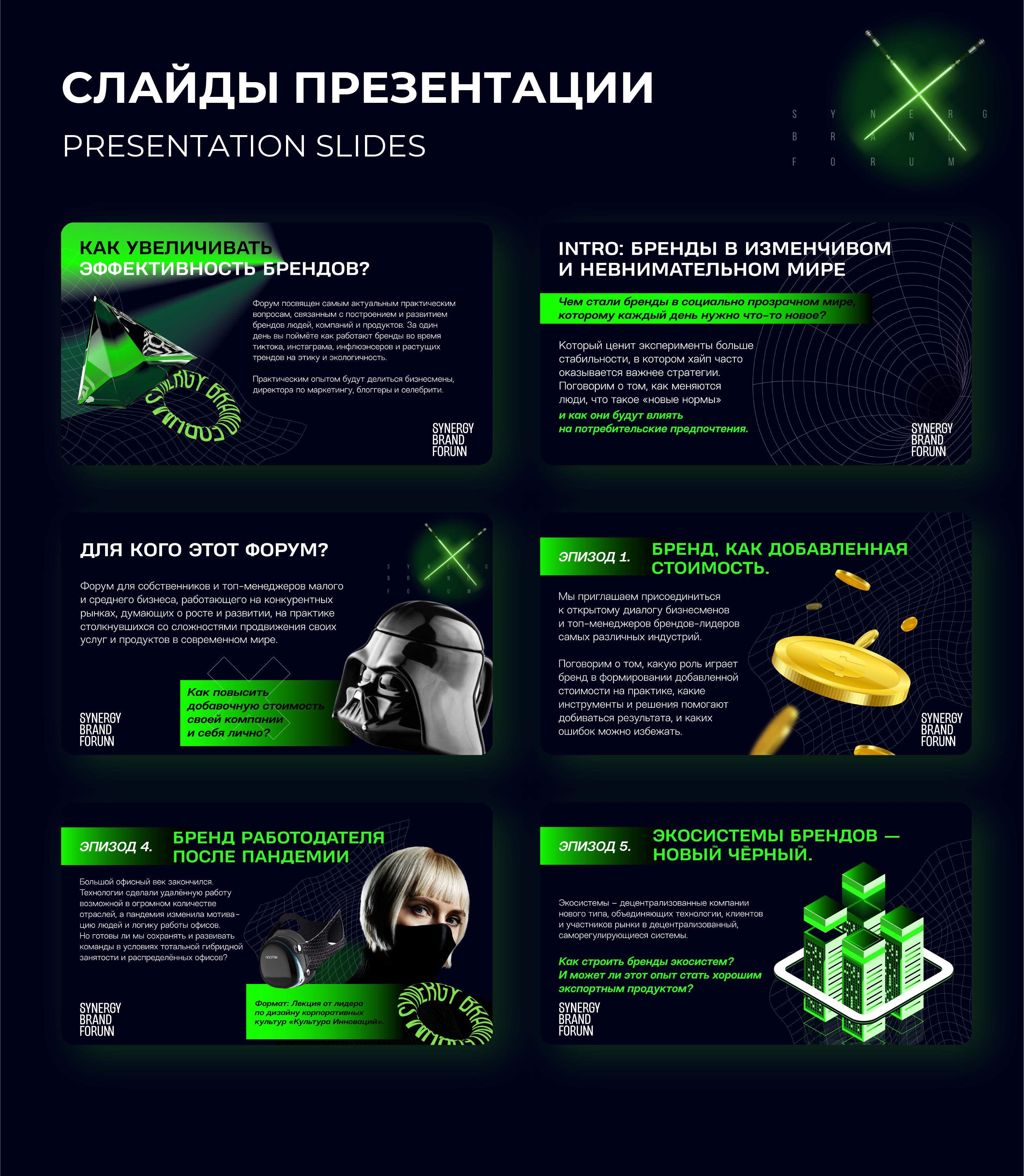 Презентация и мерч | Presentation and merch — Изображение №4 — Брендинг, Маркетинг на Dprofile