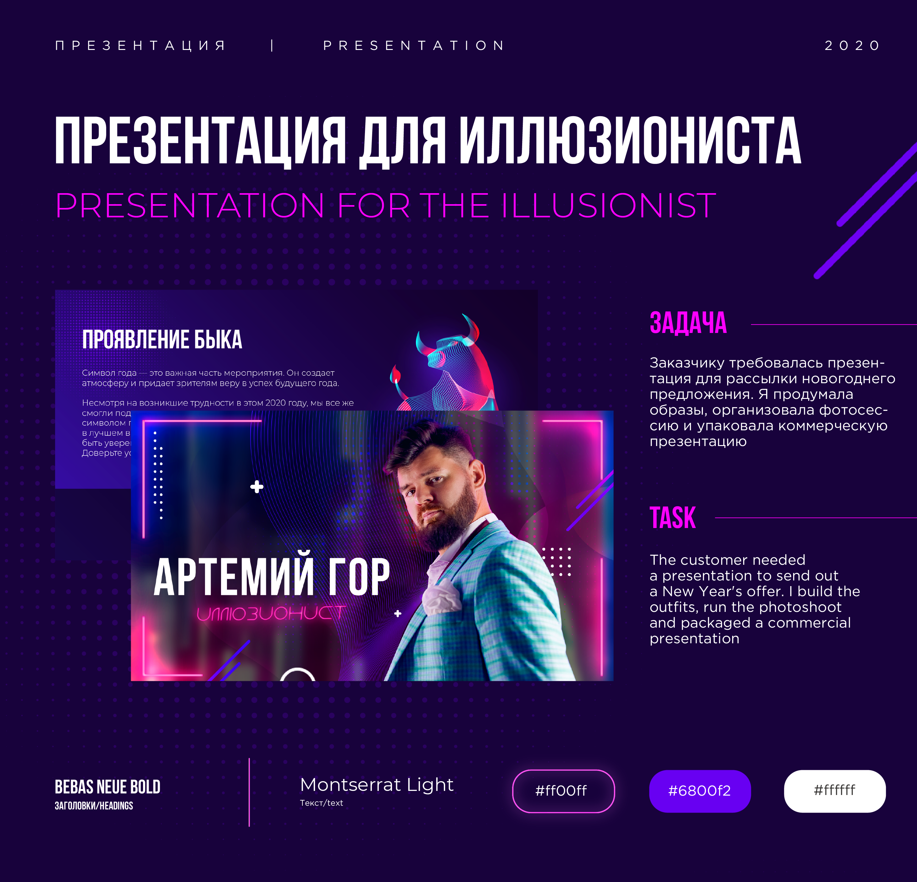 Коммерческая презентация | commercial presentation — Изображение №1 — Брендинг, Маркетинг на Dprofile