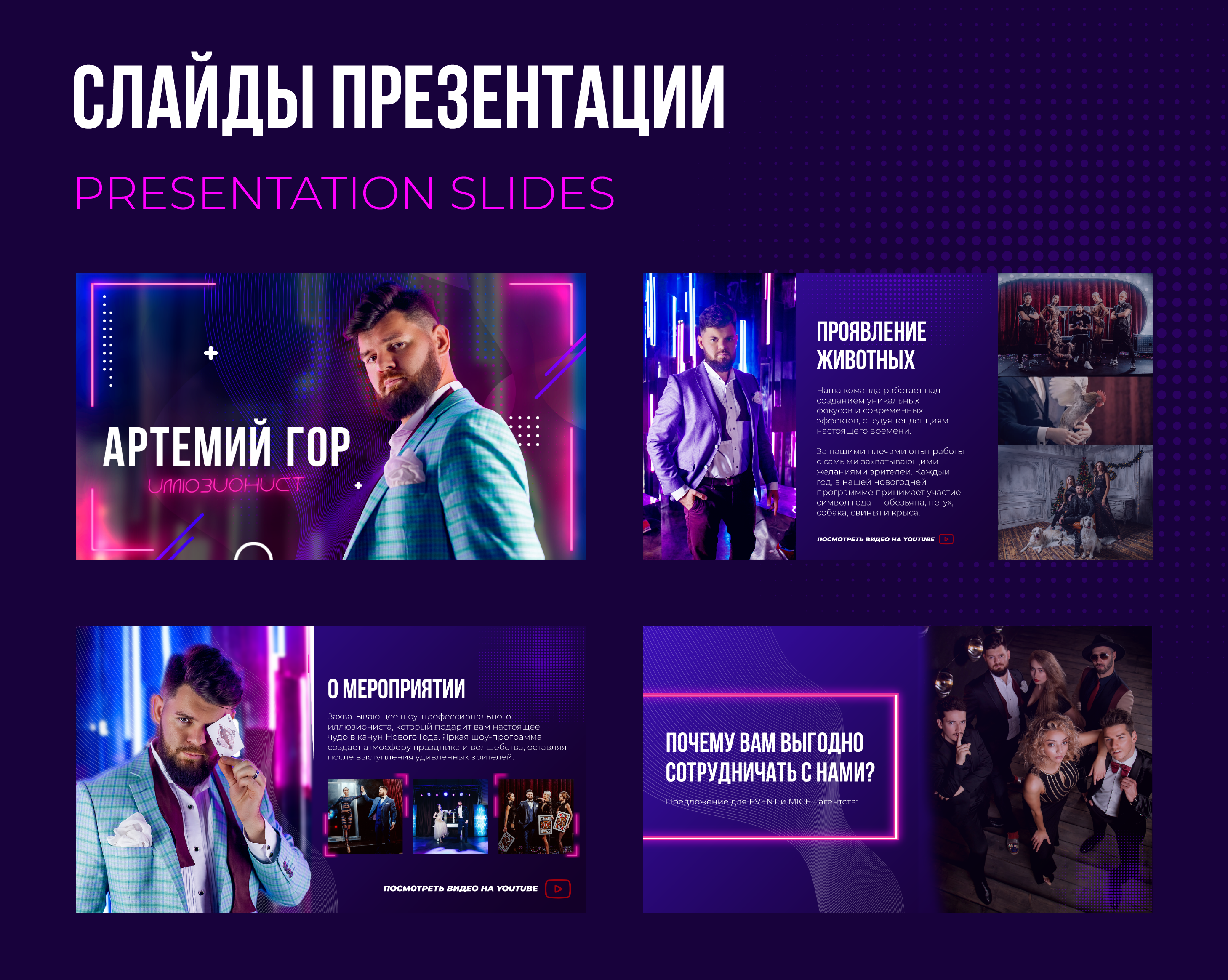 Коммерческая презентация | commercial presentation — Изображение №2 — Брендинг, Маркетинг на Dprofile