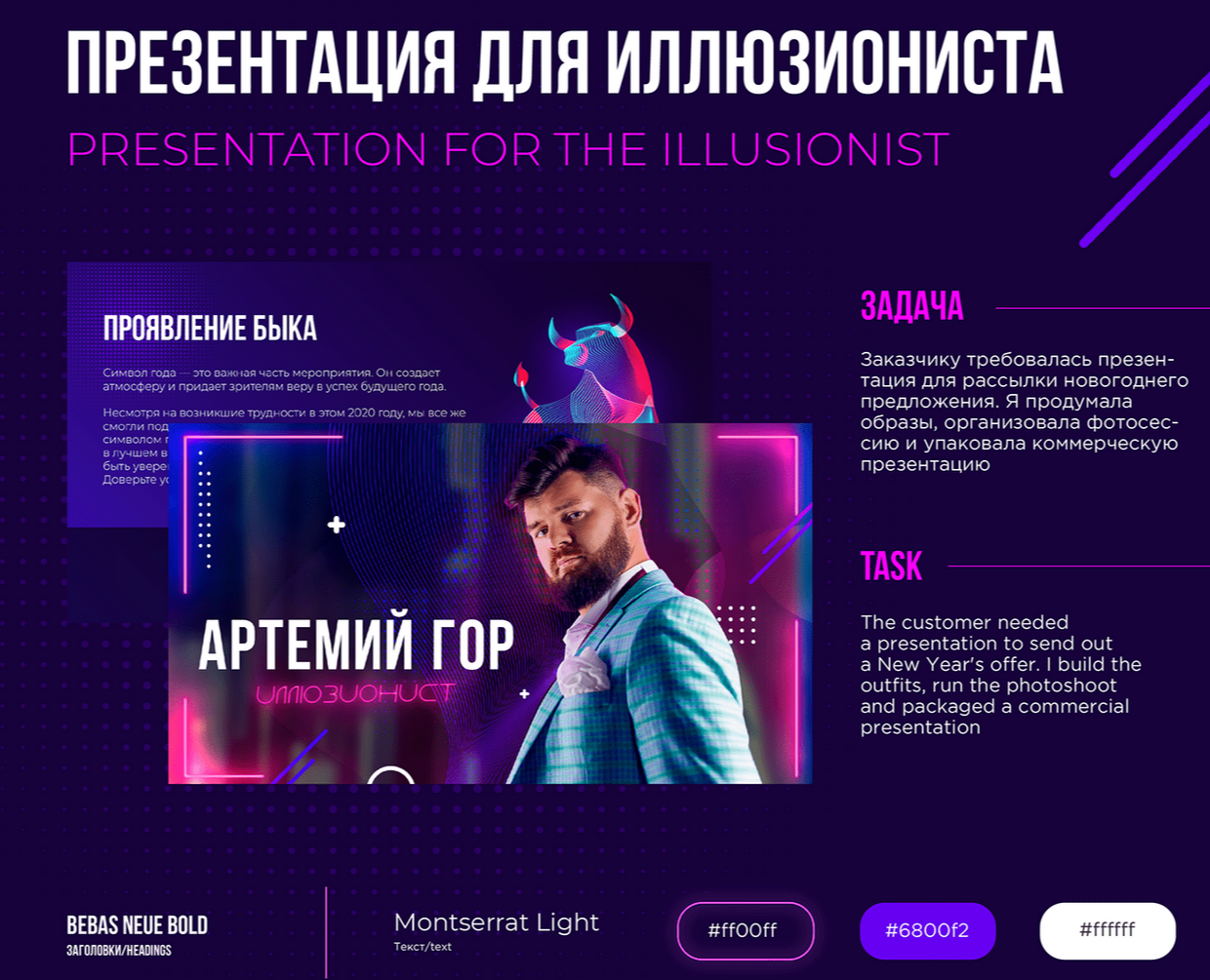 Коммерческая презентация | commercial presentation — Брендинг, Маркетинг на Dprofile