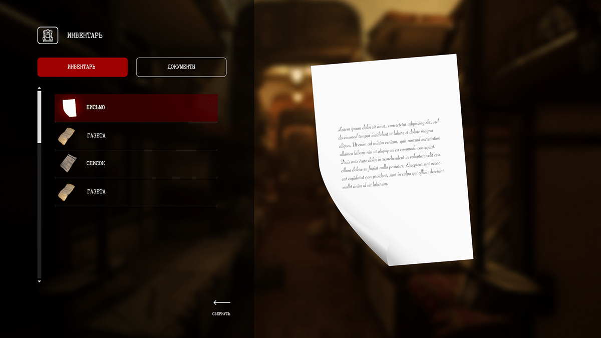 Logo and UX/UI for horror gameplay — Изображение №13 — Интерфейсы, Брендинг на Dprofile
