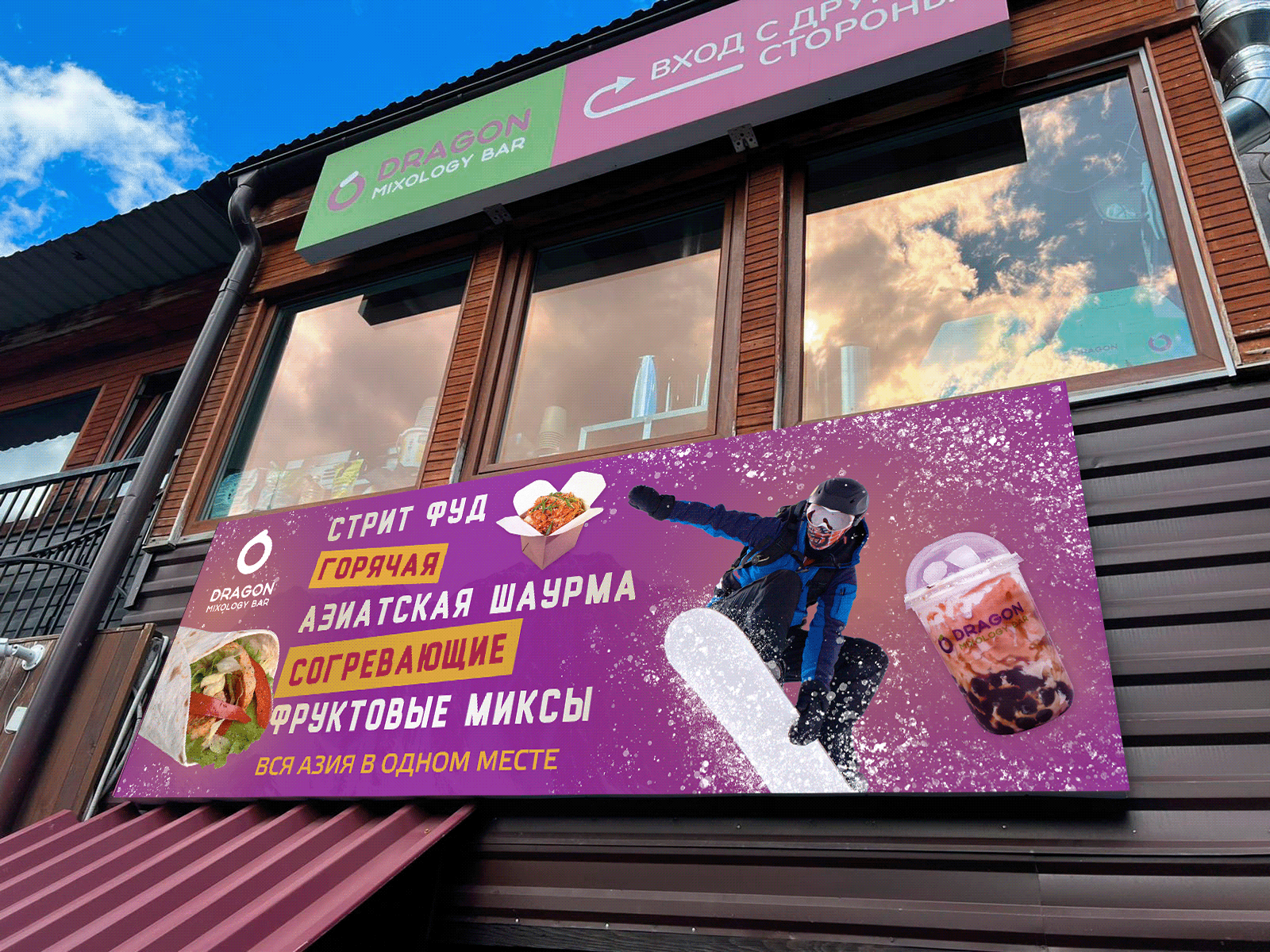 Cafe Banner Promotion Menu Sochi — Изображение №5 — Брендинг, Графика на Dprofile