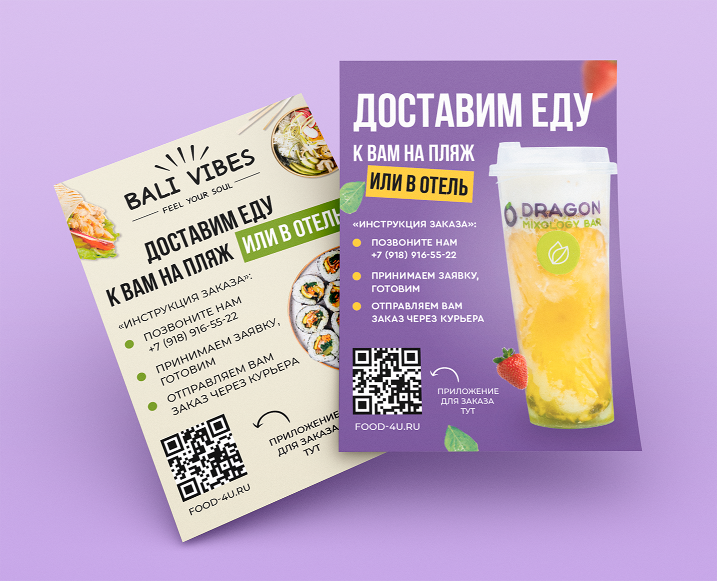 Cafe Banner Promotion Menu Sochi — Брендинг, Графика на Dprofile