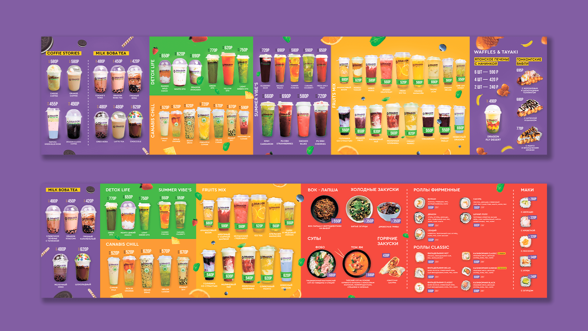 Cafe Banner Promotion Menu Sochi — Изображение №1 — Брендинг, Графика на Dprofile