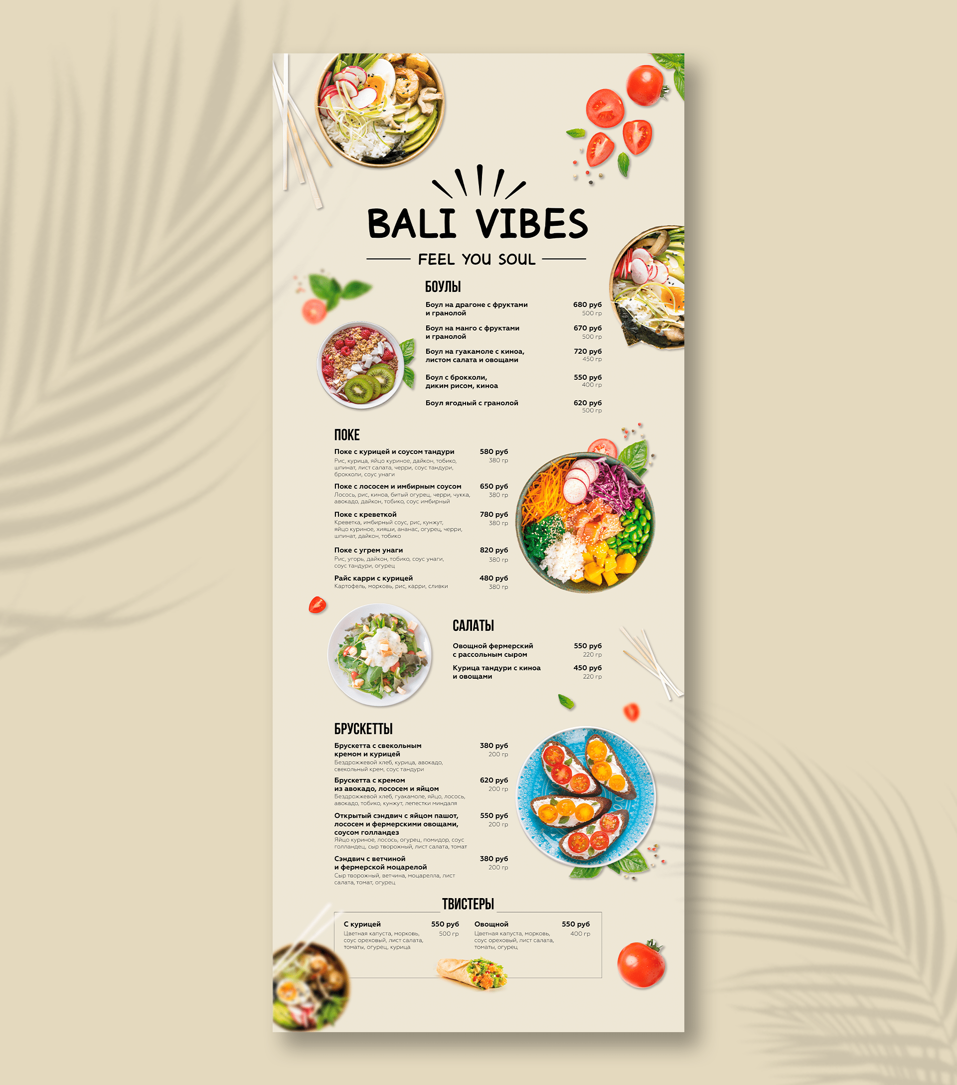 Cafe Banner Promotion Menu Sochi — Изображение №6 — Брендинг, Графика на Dprofile