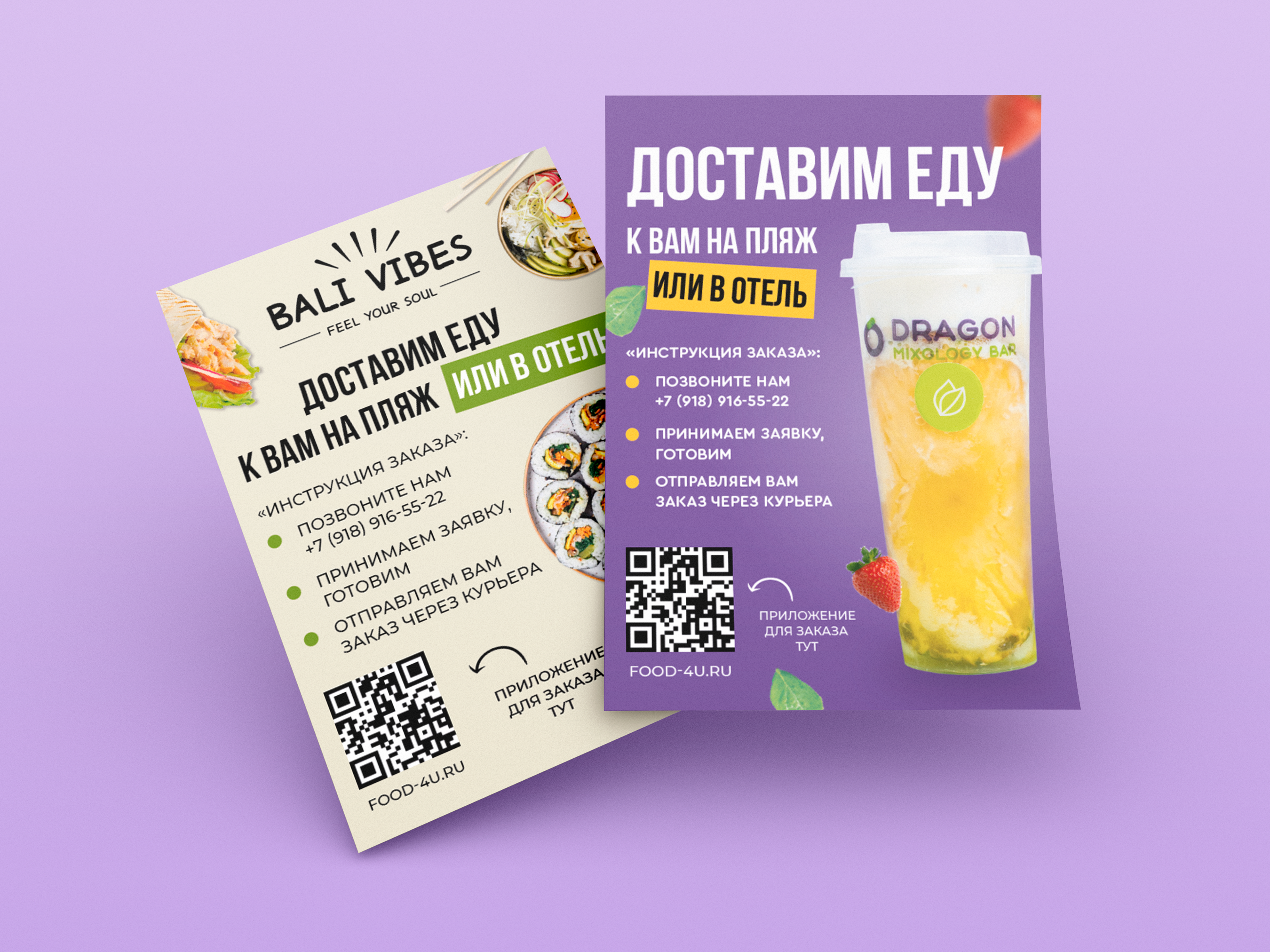 Cafe Banner Promotion Menu Sochi — Изображение №8 — Брендинг, Графика на Dprofile