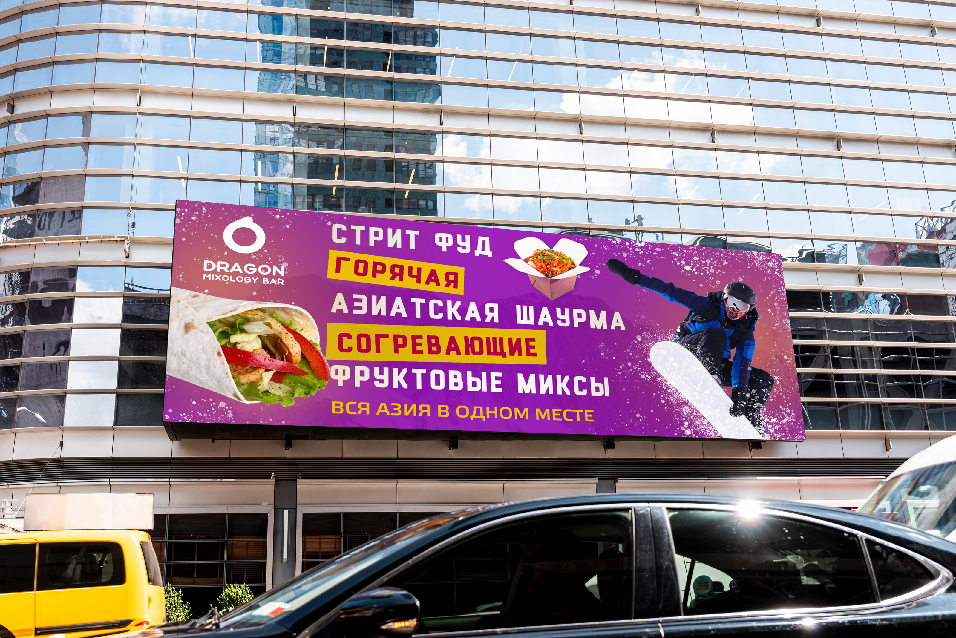 Cafe Banner Promotion Menu Sochi — Изображение №4 — Брендинг, Графика на Dprofile