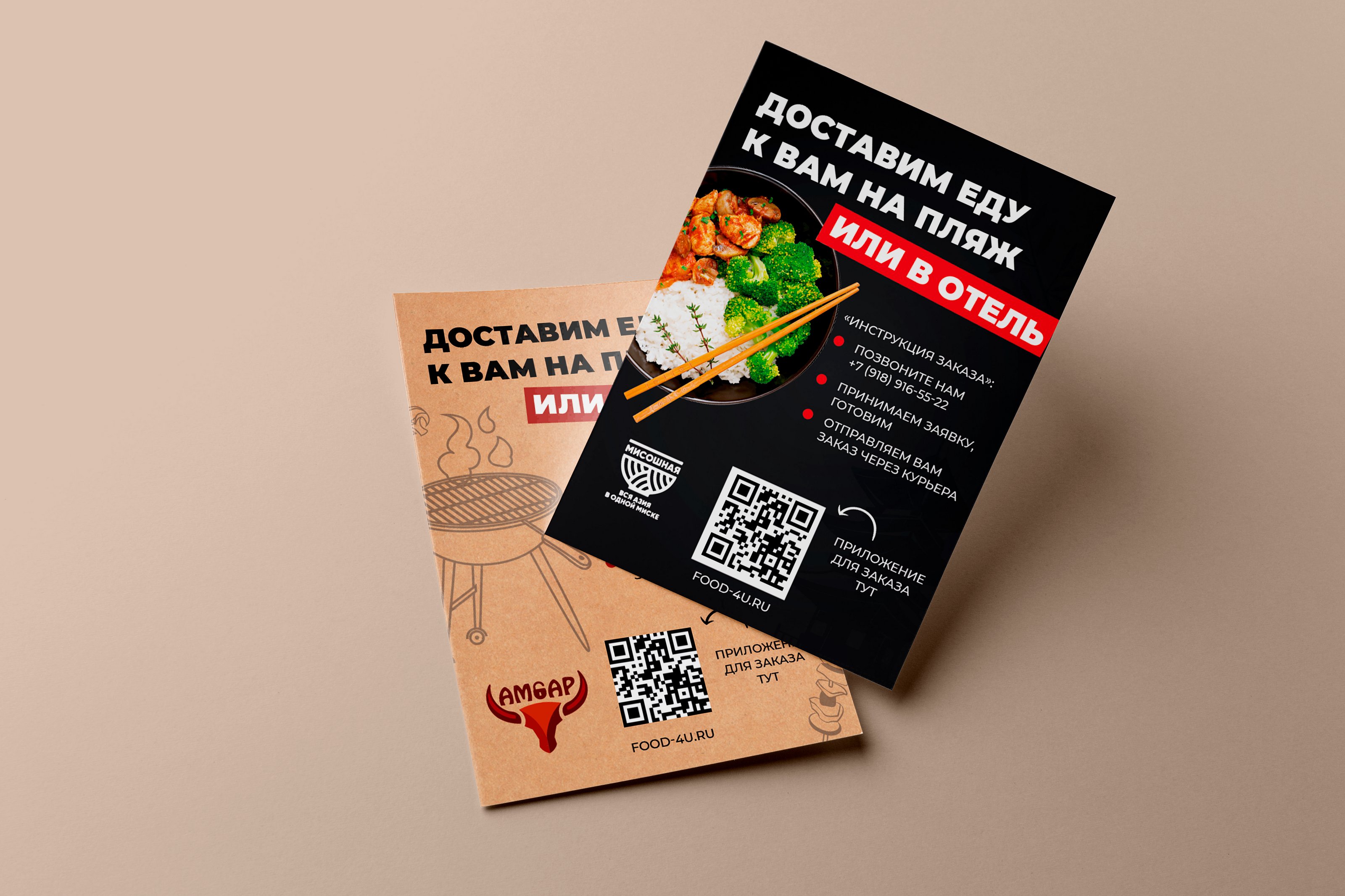 Menu Asia Bar Placement — Изображение №4 — Брендинг, Графика на Dprofile