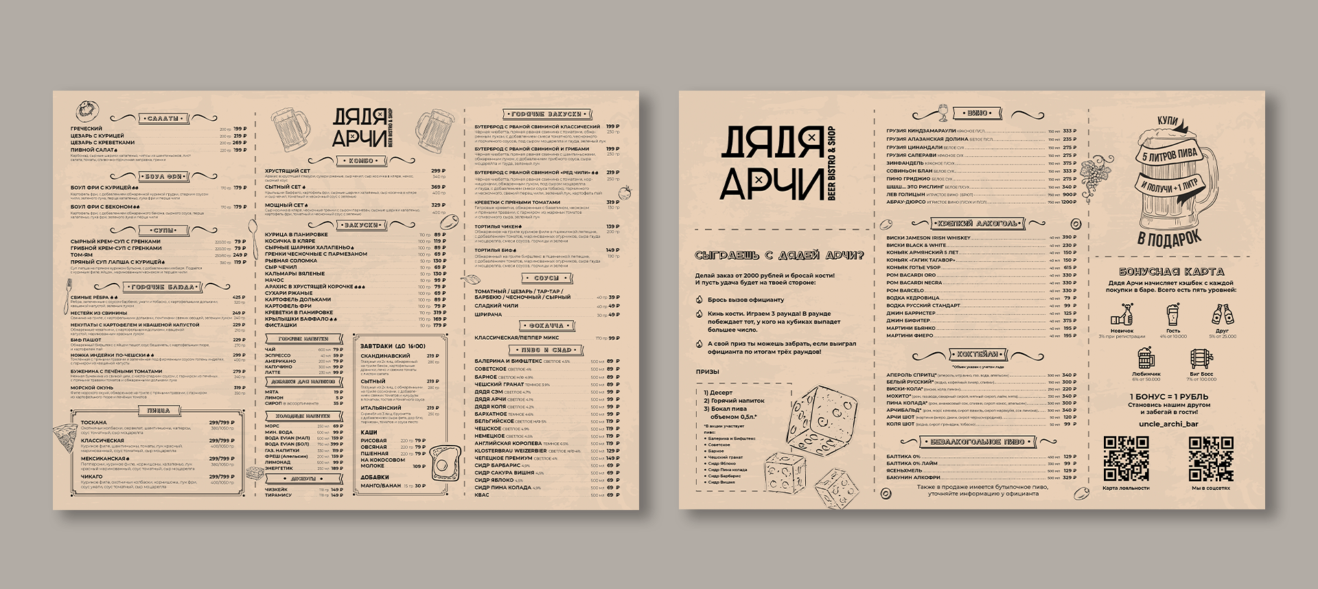 Menu Asia Bar Placement — Изображение №6 — Брендинг, Графика на Dprofile