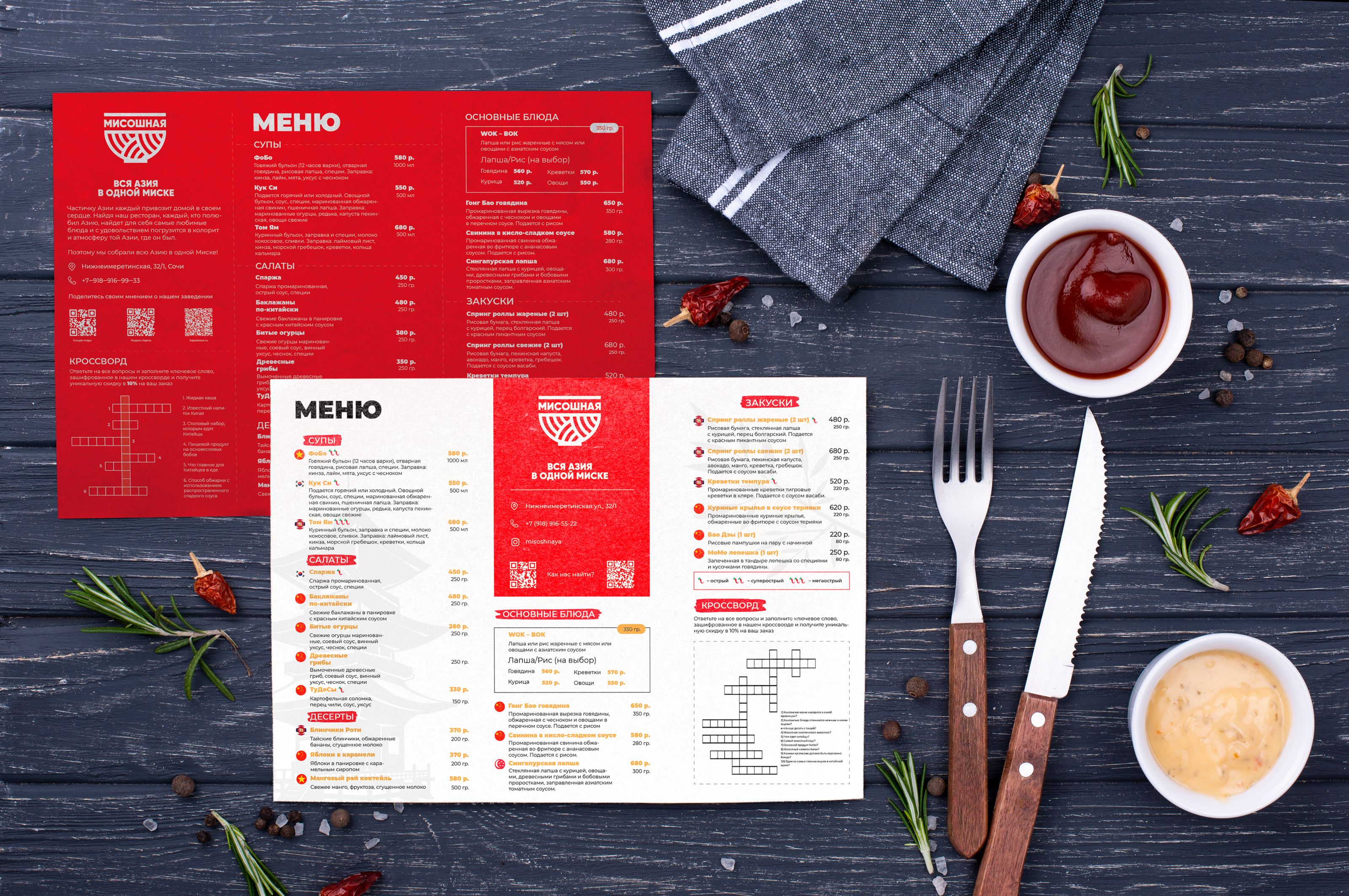 Menu Asia Bar Placement — Изображение №3 — Брендинг, Графика на Dprofile