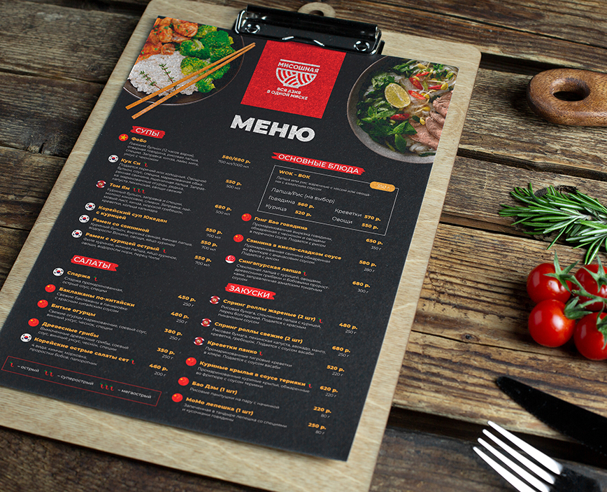 Menu Asia Bar Placement — Брендинг, Графика на Dprofile