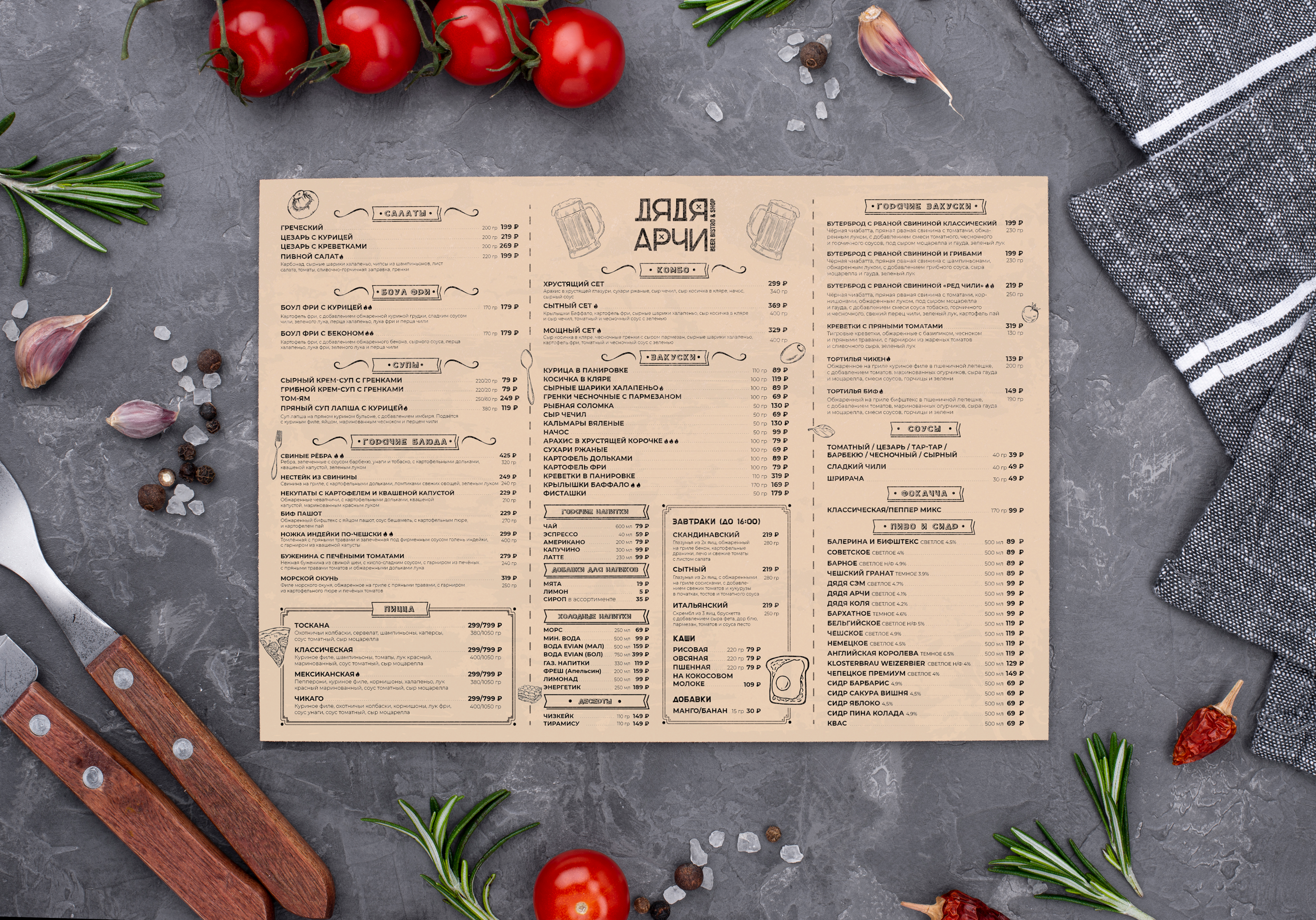 Menu Asia Bar Placement — Изображение №7 — Брендинг, Графика на Dprofile