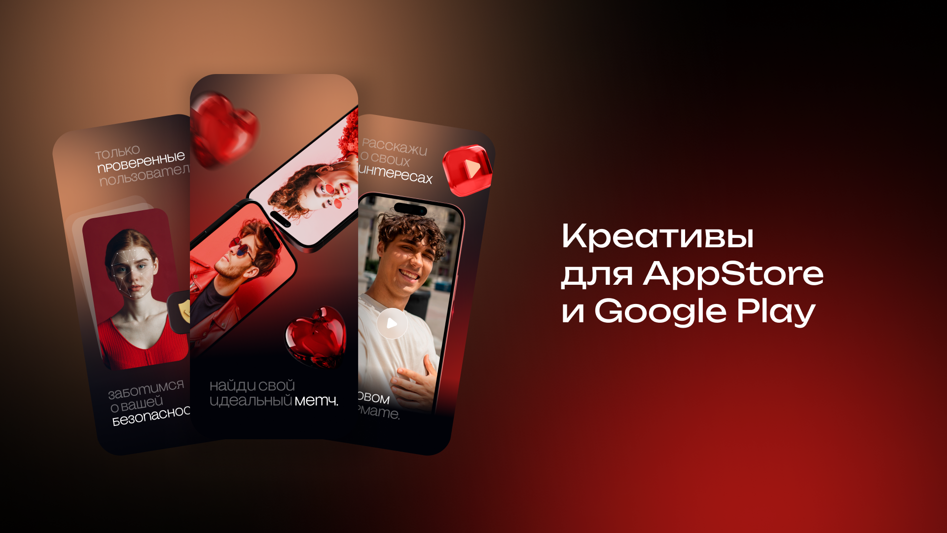 Креативы для AppStore и GooglePlay — Изображение №1 — Брендинг, Иллюстрация на Dprofile