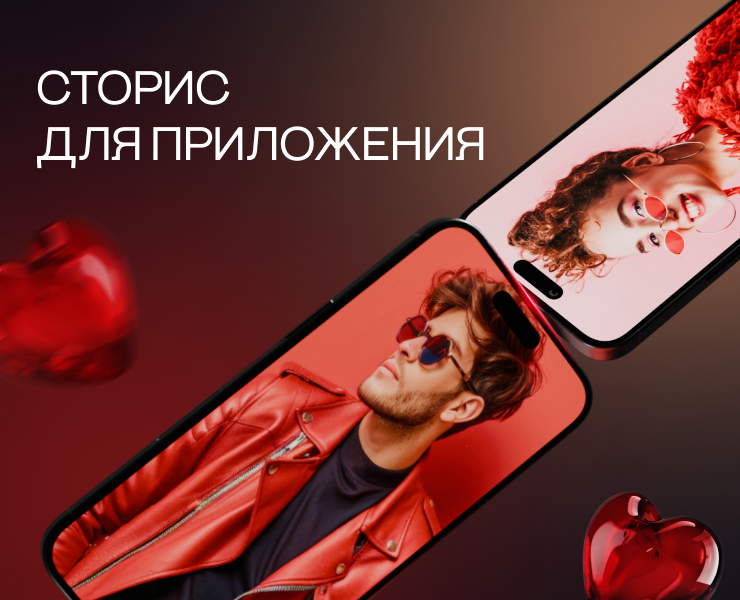 Креативы для AppStore и GooglePlay — Брендинг, Иллюстрация на Dprofile