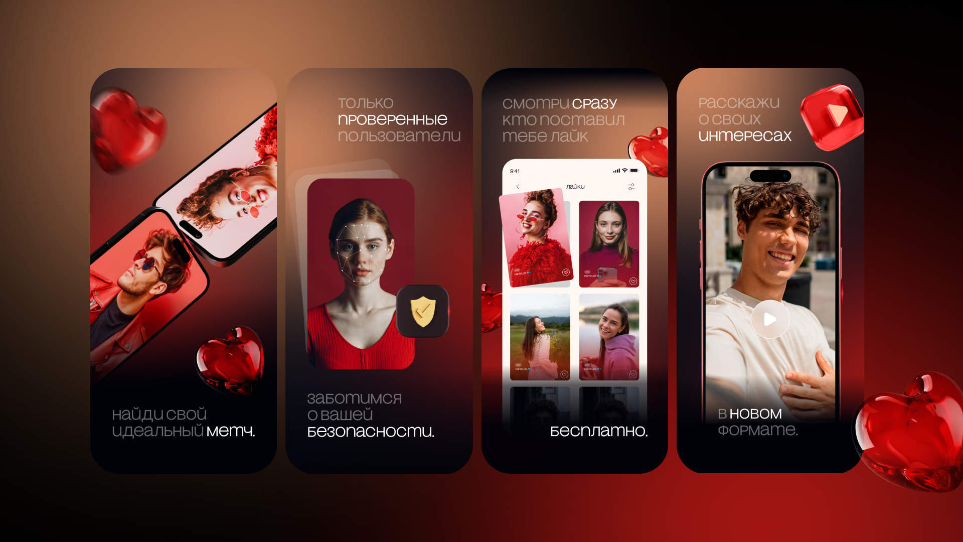 Креативы для AppStore и GooglePlay — Изображение №2 — Брендинг, Иллюстрация на Dprofile