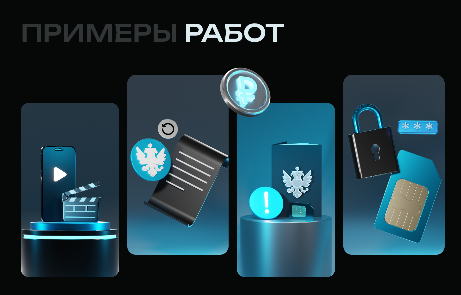 Разработка 3D-моделей — Изображение №2 — Брендинг, 3D на Dprofile