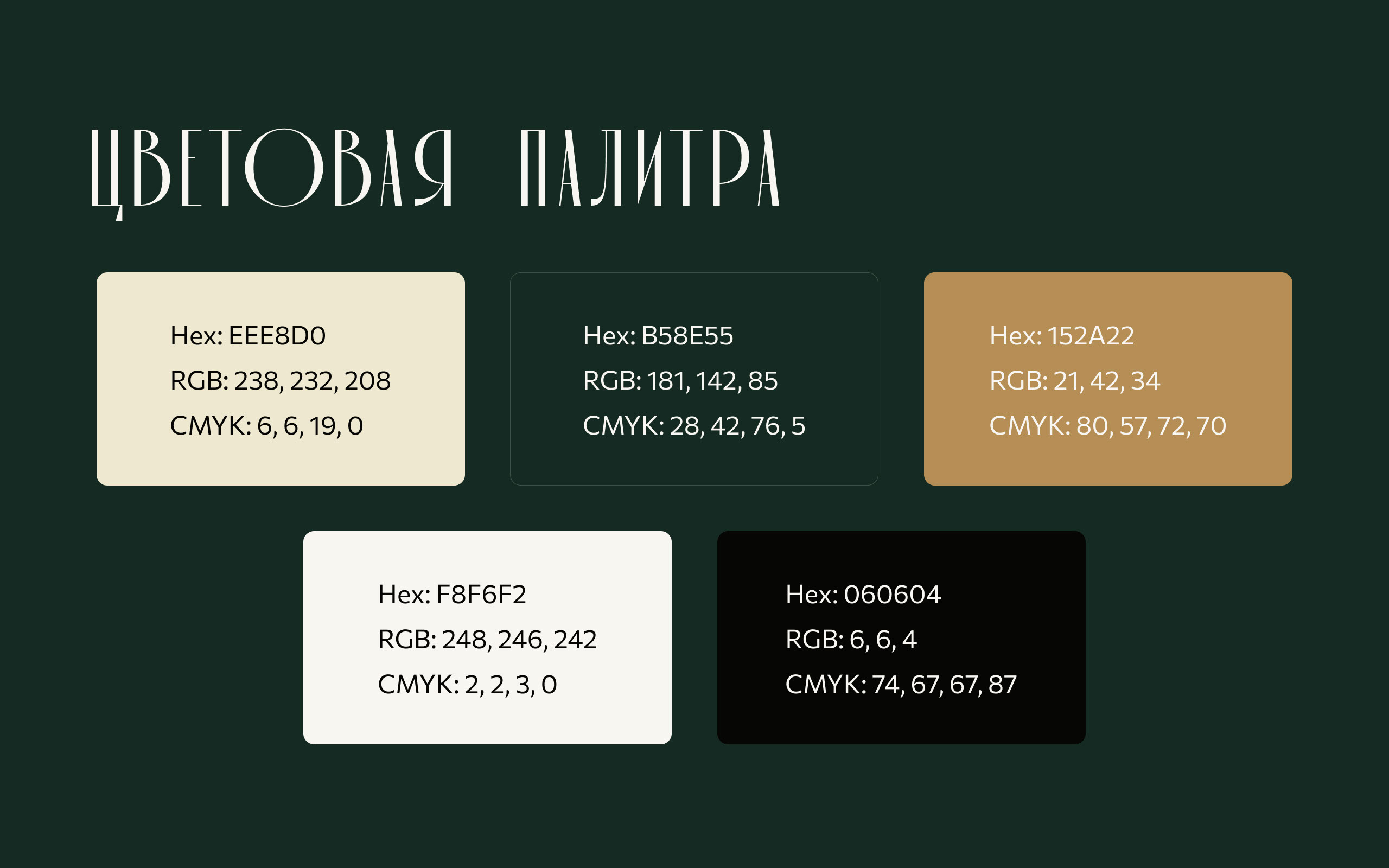 Разработка фирменного стиля для «Sequoia studio» — Изображение №6 — Интерфейсы, Брендинг на Dprofile