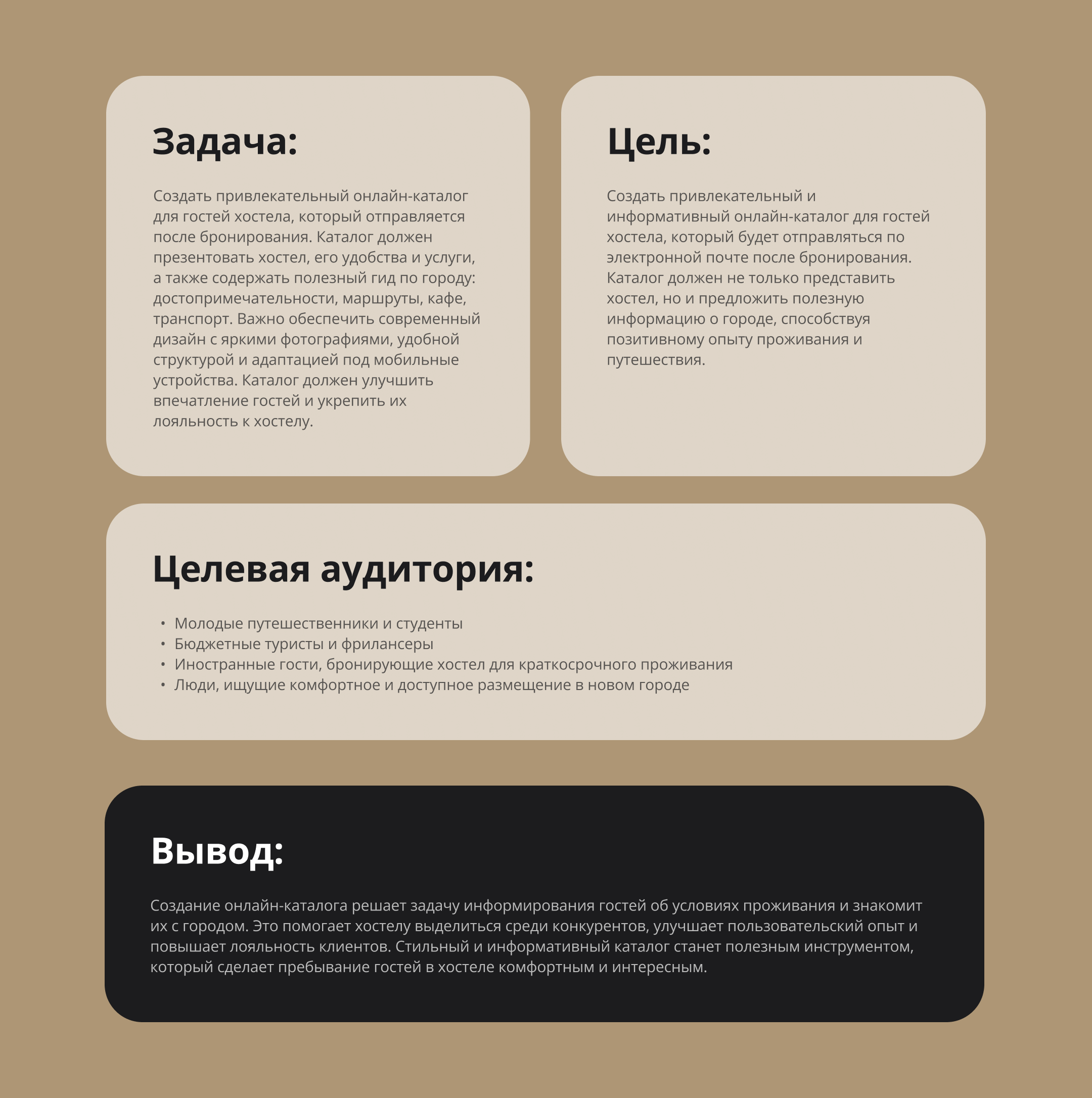Каталог для гостей хостела — Изображение №2 — Графика на Dprofile