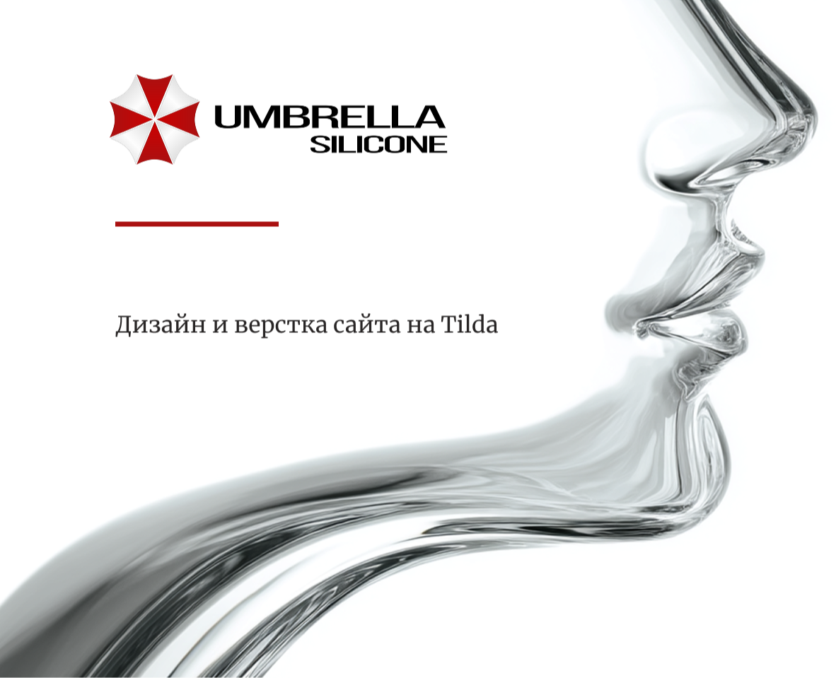 Дизайн и верстка сайта на Tilda — Интерфейсы на Dprofile