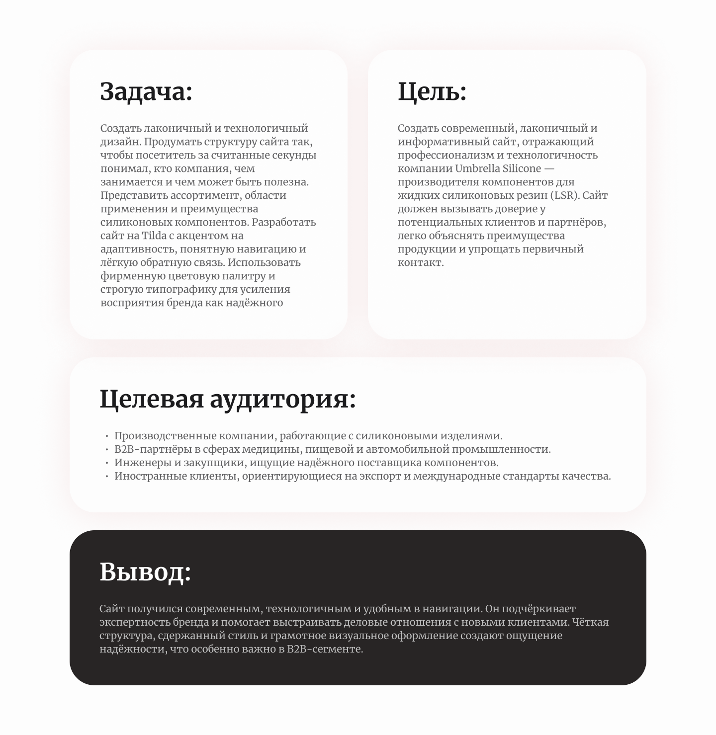 Дизайн и верстка сайта на Tilda — Изображение №2 — Интерфейсы на Dprofile