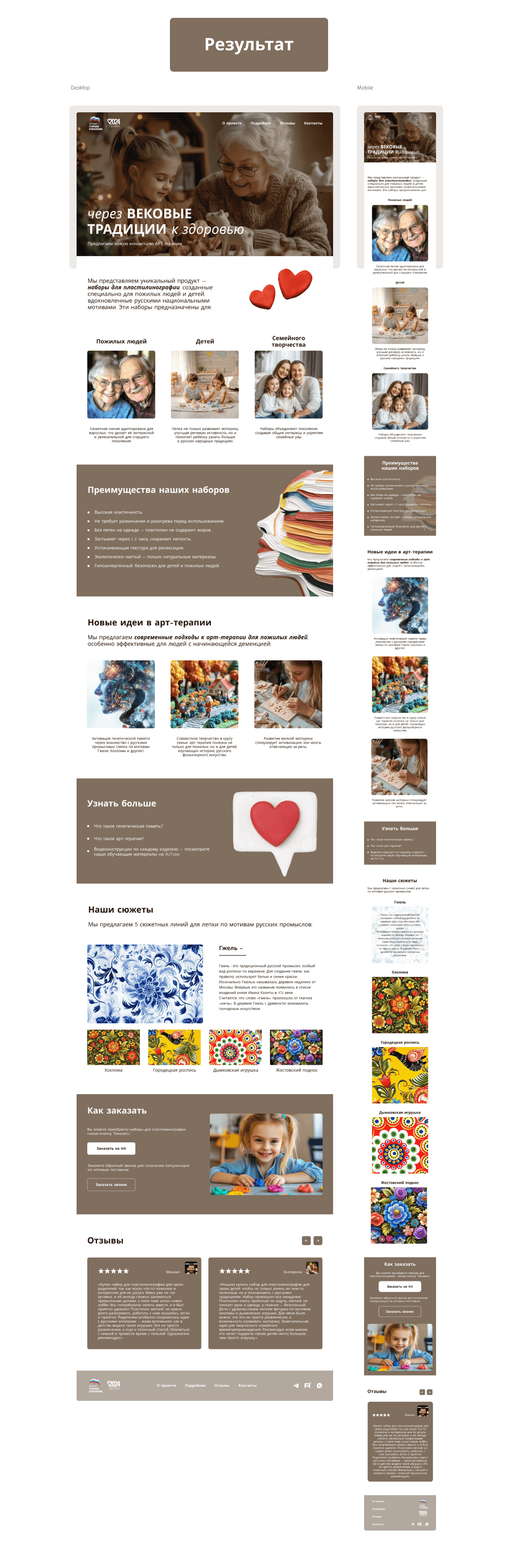 Redesign concept of the landing page — Изображение №3 — Интерфейсы на Dprofile