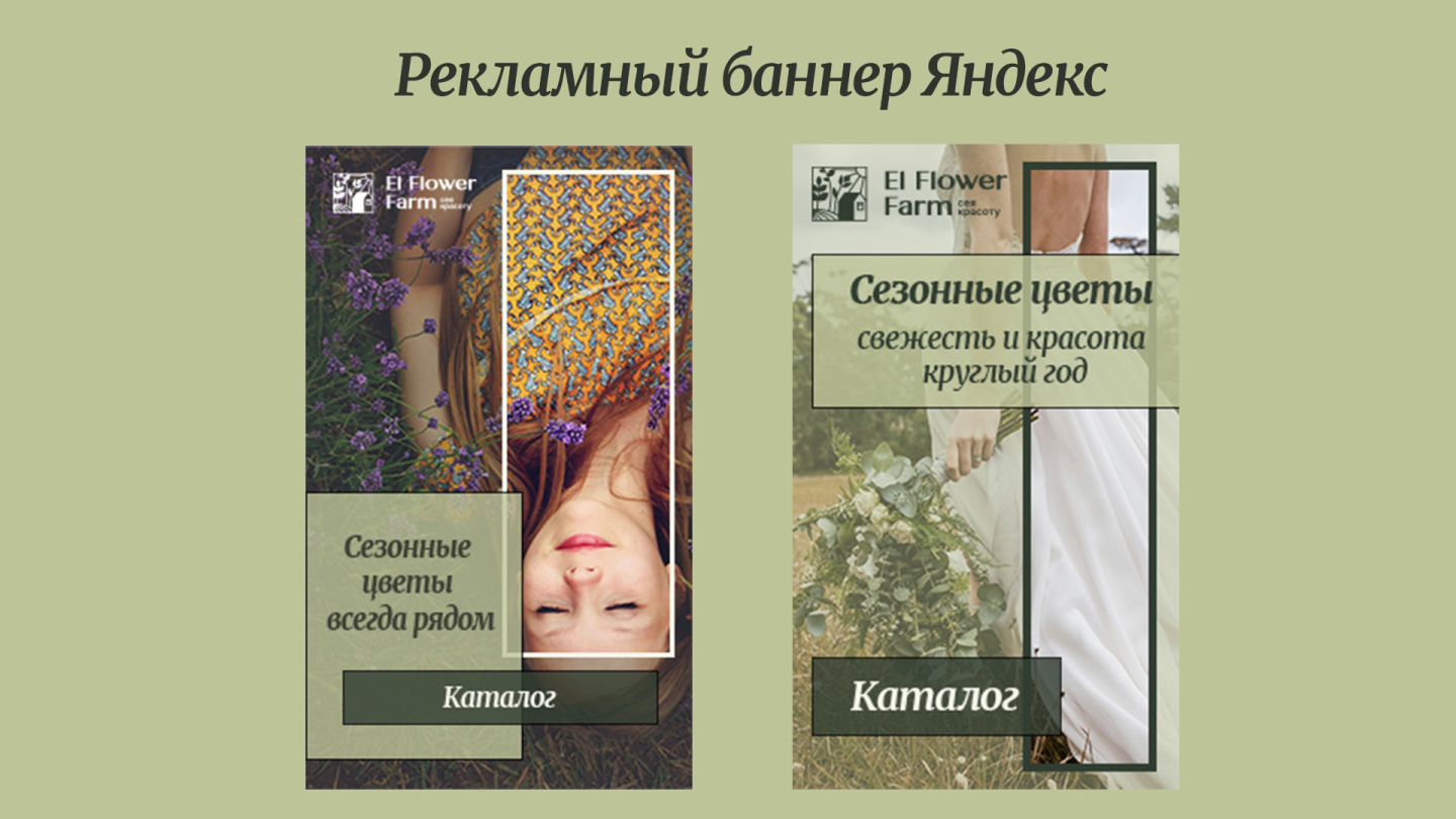Разработка баннеров для Яндекс и ВК и шаблонов в соц.сети — Изображение №10 — Маркетинг на Dprofile