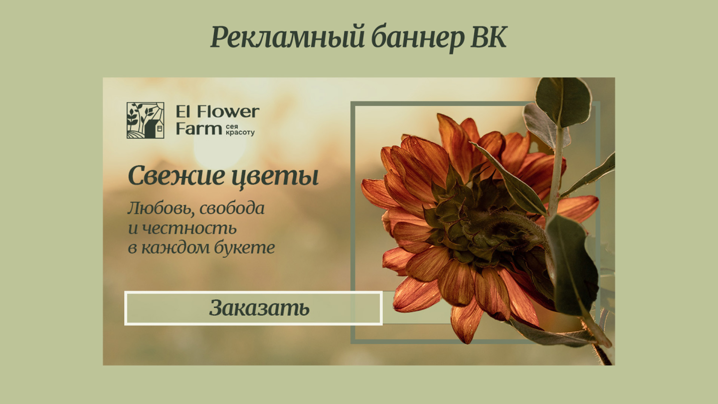 Разработка баннеров для Яндекс и ВК и шаблонов в соц.сети — Изображение №8 — Маркетинг на Dprofile