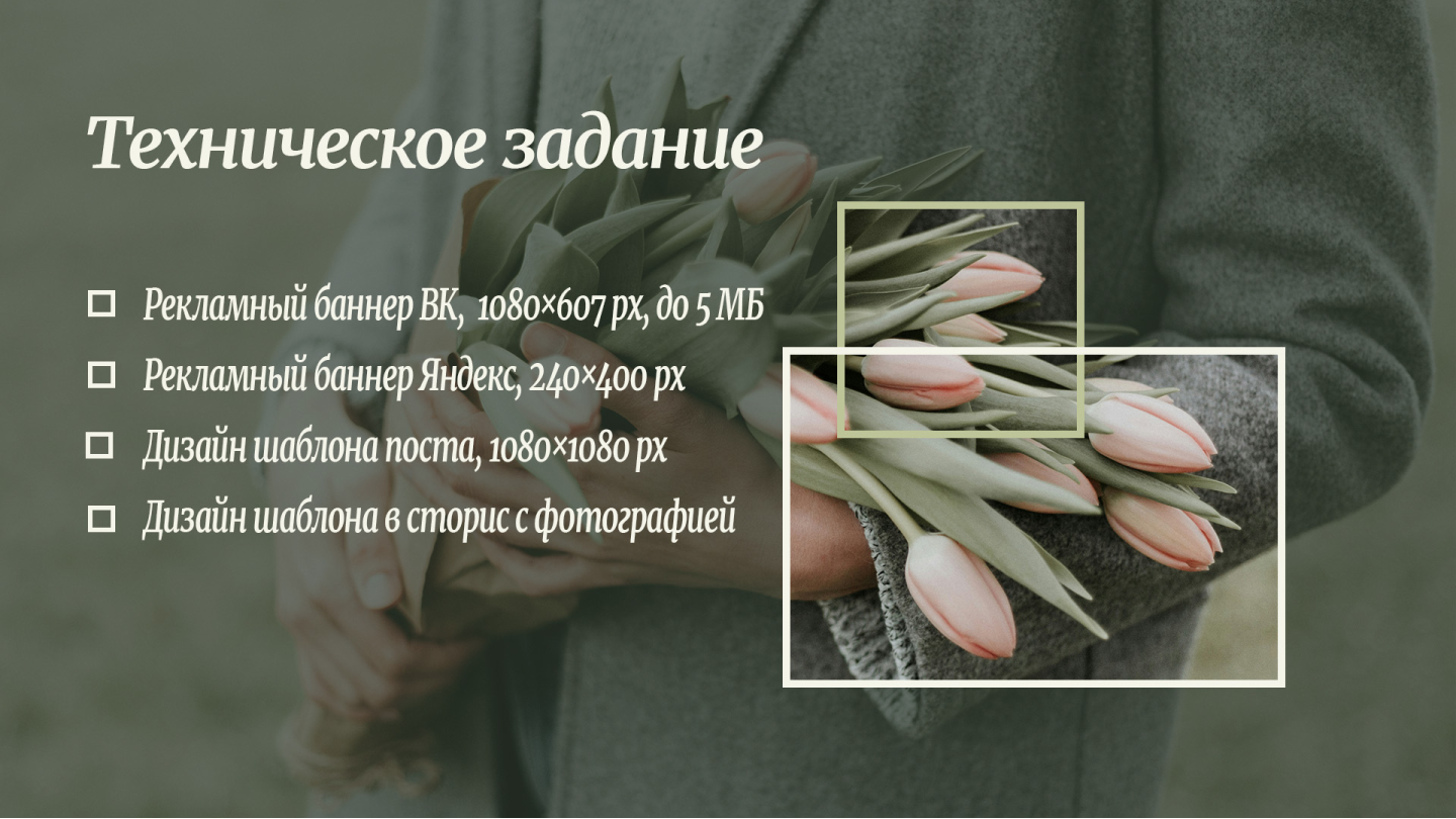 Разработка баннеров для Яндекс и ВК и шаблонов в соц.сети — Изображение №3 — Маркетинг на Dprofile
