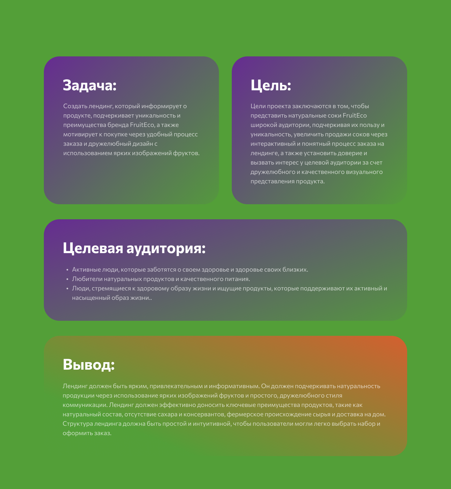 Лендинг — Изображение №2 — Интерфейсы на Dprofile