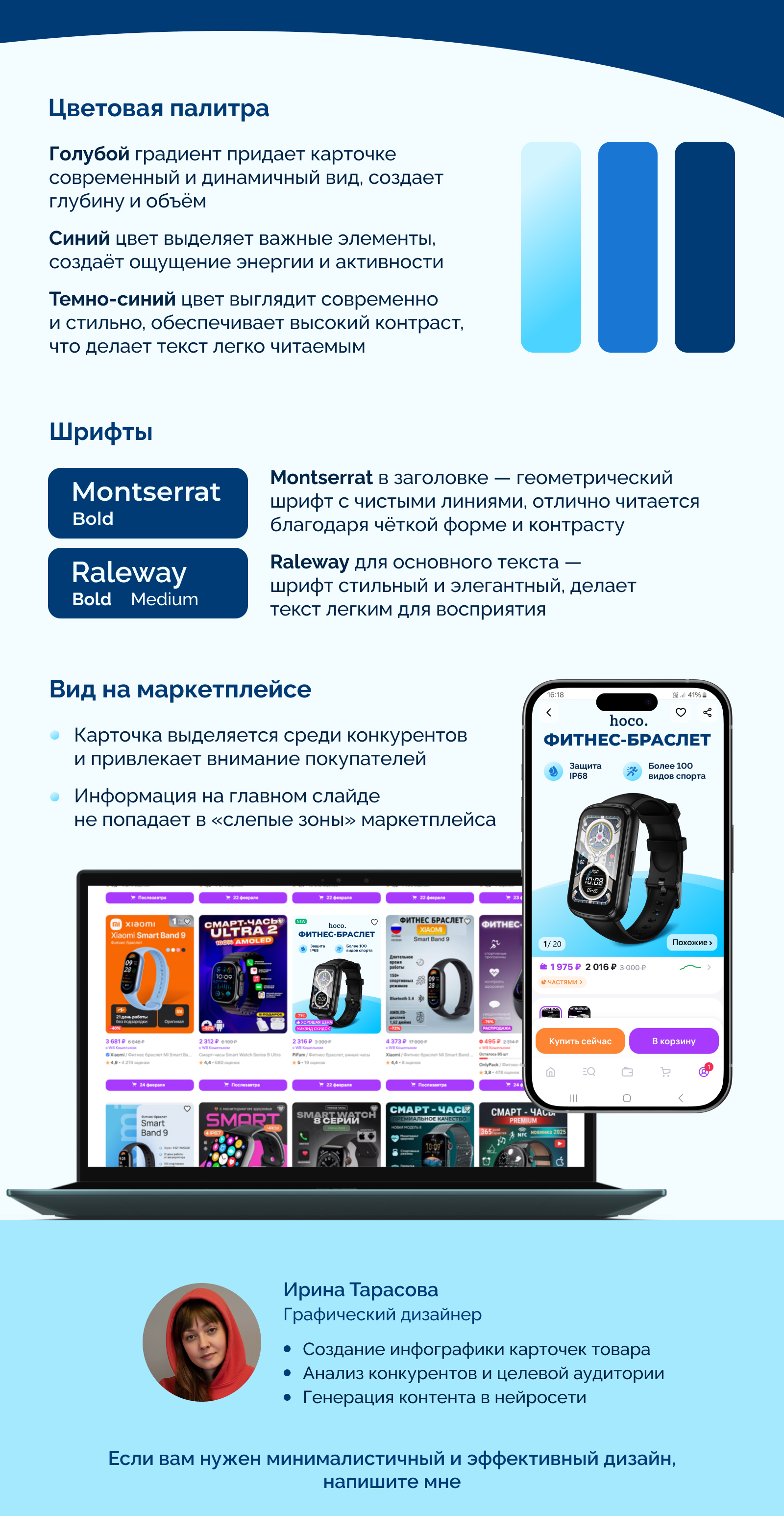 Инфографика, карточка товара | Фитнес-браслет, смарт-часы — Изображение №5 — Графика, Маркетинг на Dprofile