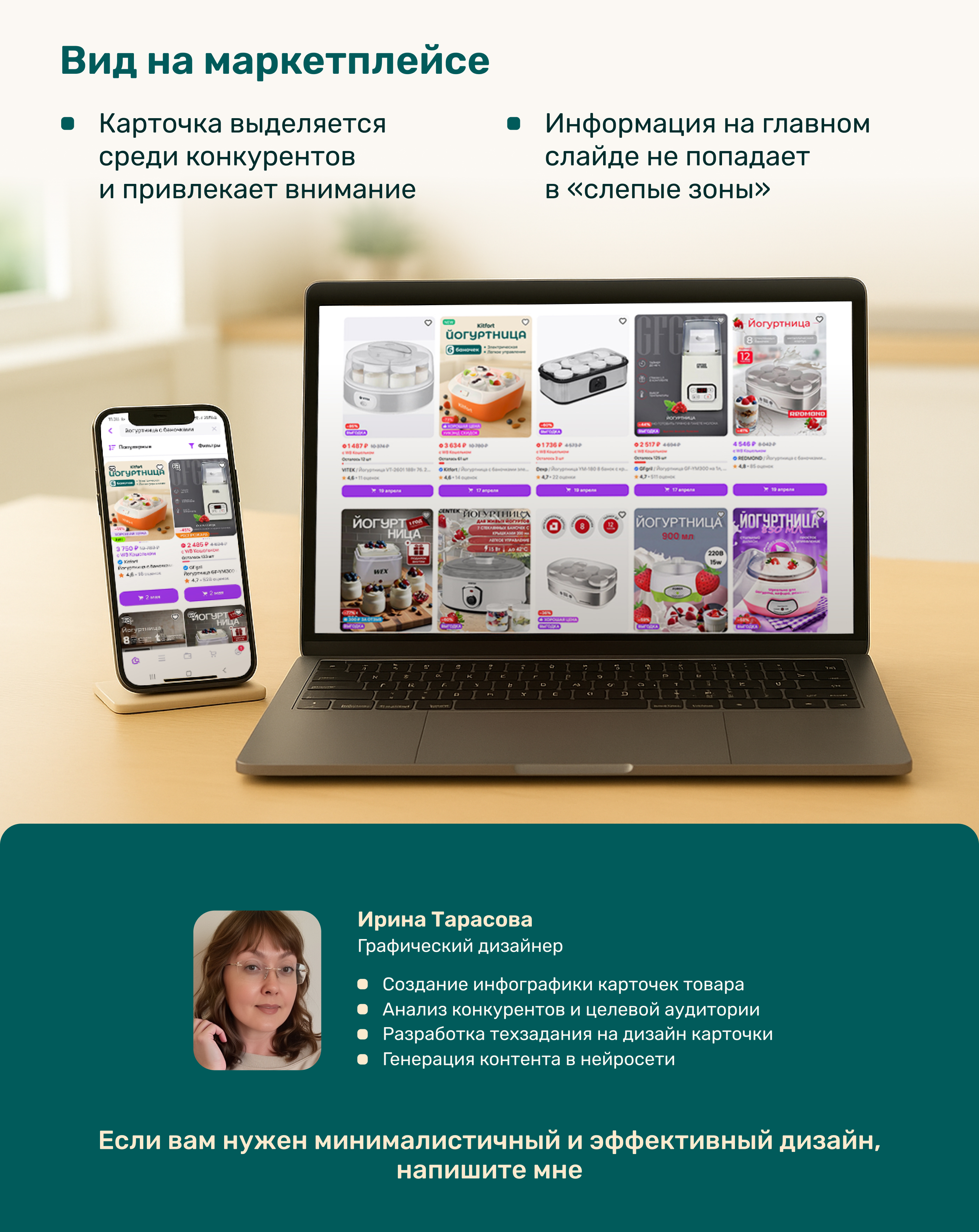 Инфографика, карточка. Техника для кухни, йогуртница — Изображение №12 — Графика, Маркетинг на Dprofile