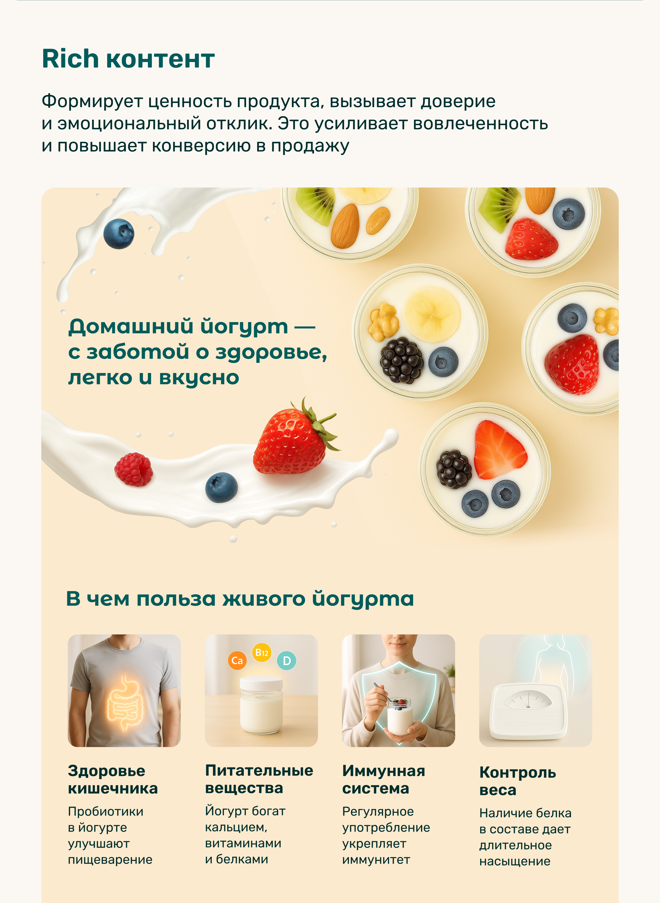 Инфографика, карточка. Техника для кухни, йогуртница — Изображение №10 — Графика, Маркетинг на Dprofile