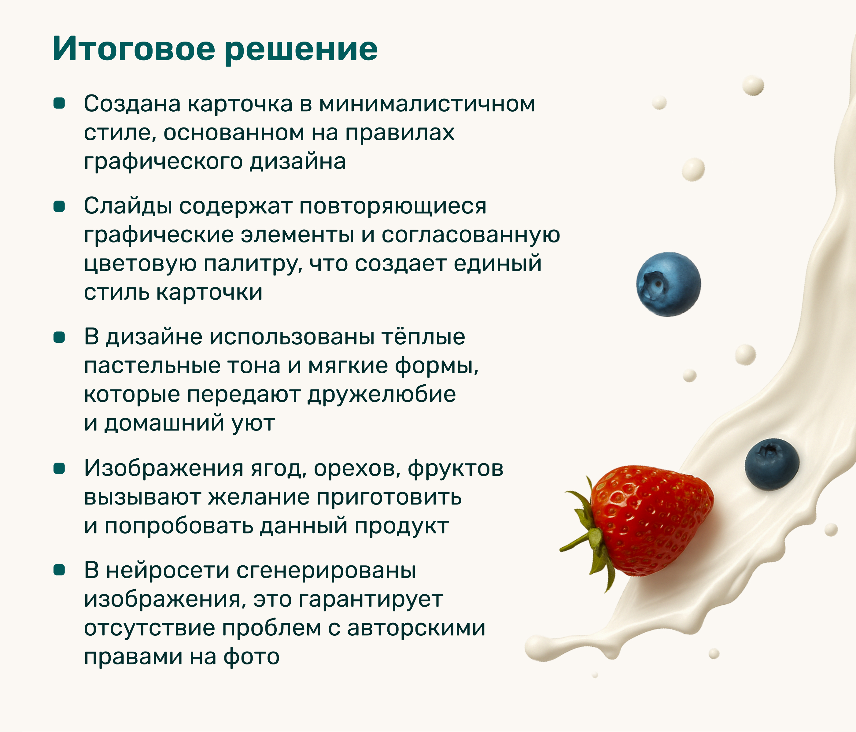 Инфографика, карточка. Техника для кухни, йогуртница — Изображение №7 — Графика, Маркетинг на Dprofile
