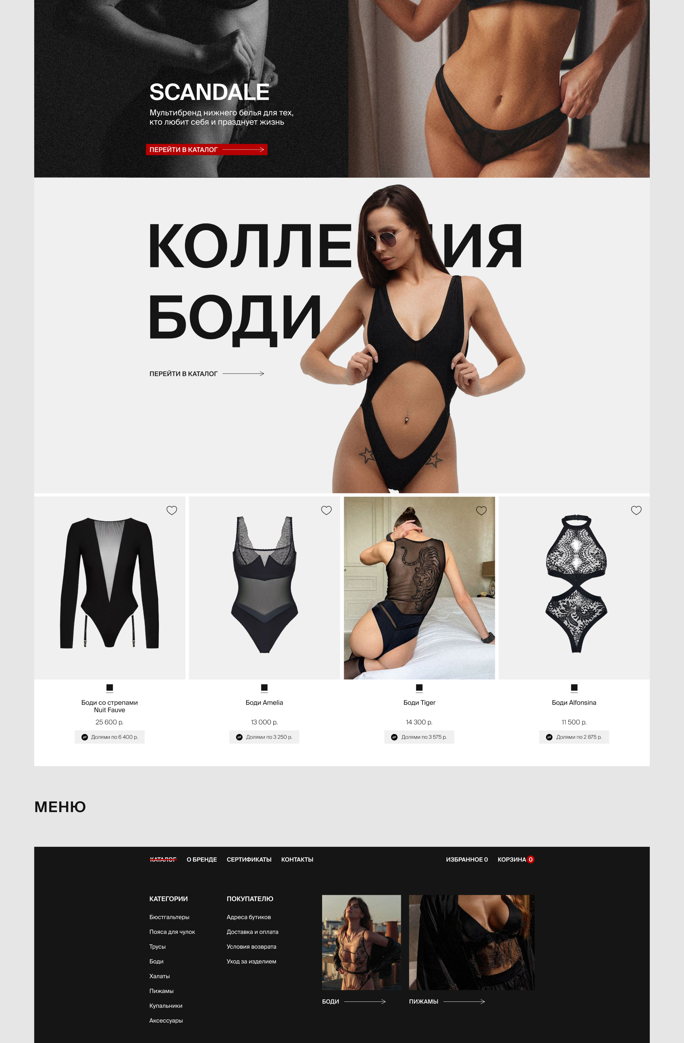 SCANDALE | Интернет-магазин нижнего белья — Изображение №2 — Интерфейсы на Dprofile