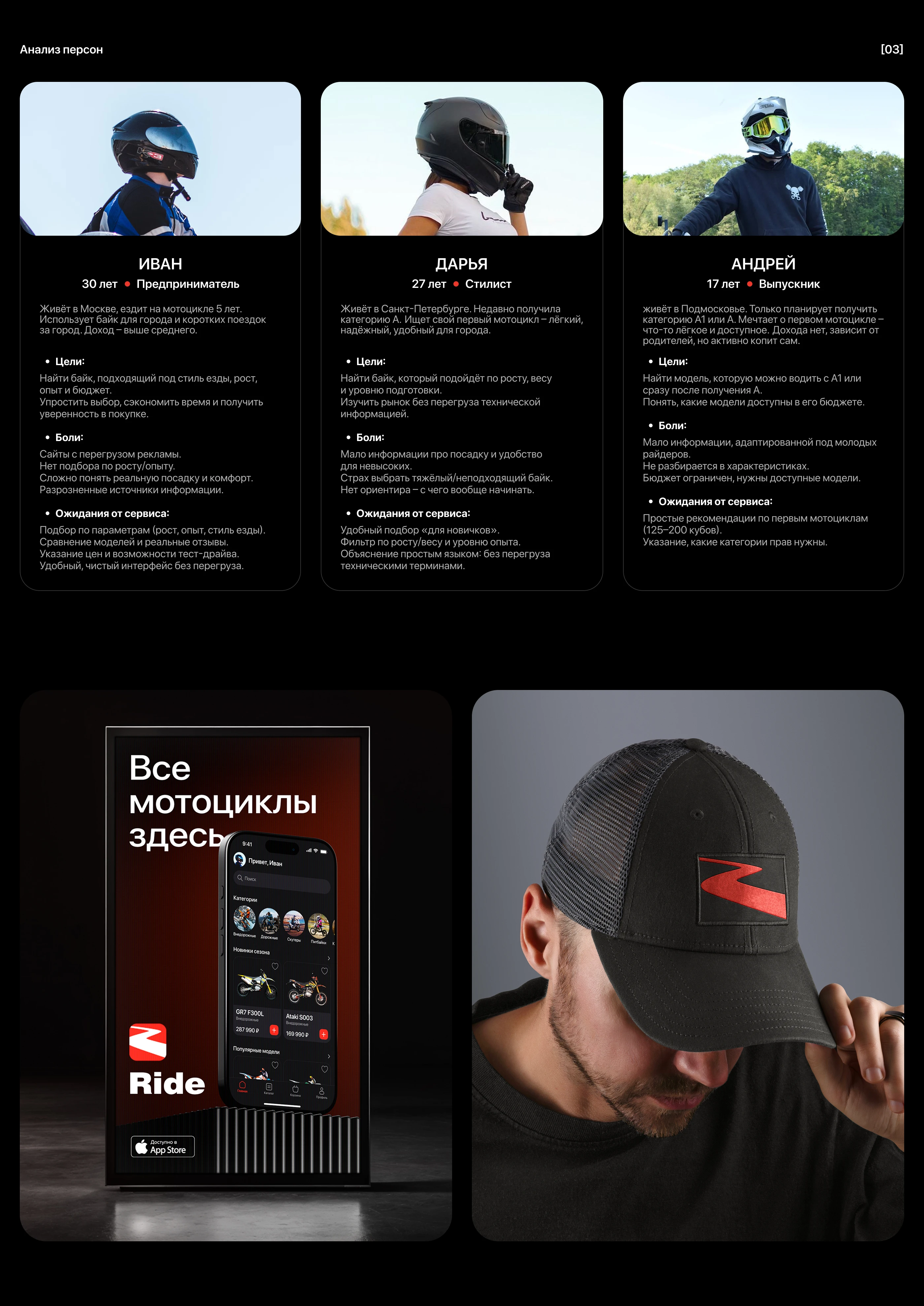 Ride | Mobile app — Изображение №2 — Интерфейсы на Dprofile
