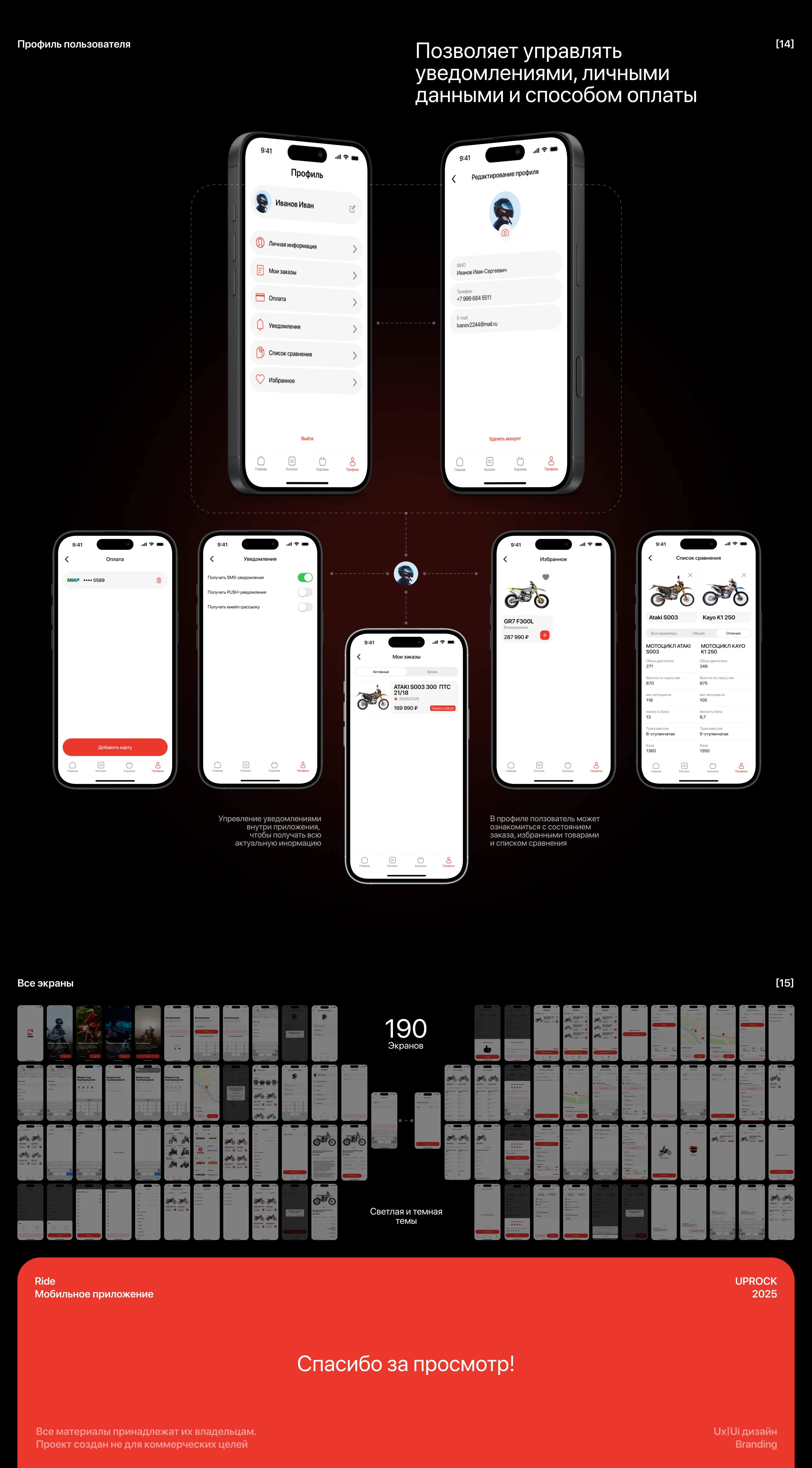 Ride | Mobile app — Изображение №10 — Интерфейсы на Dprofile