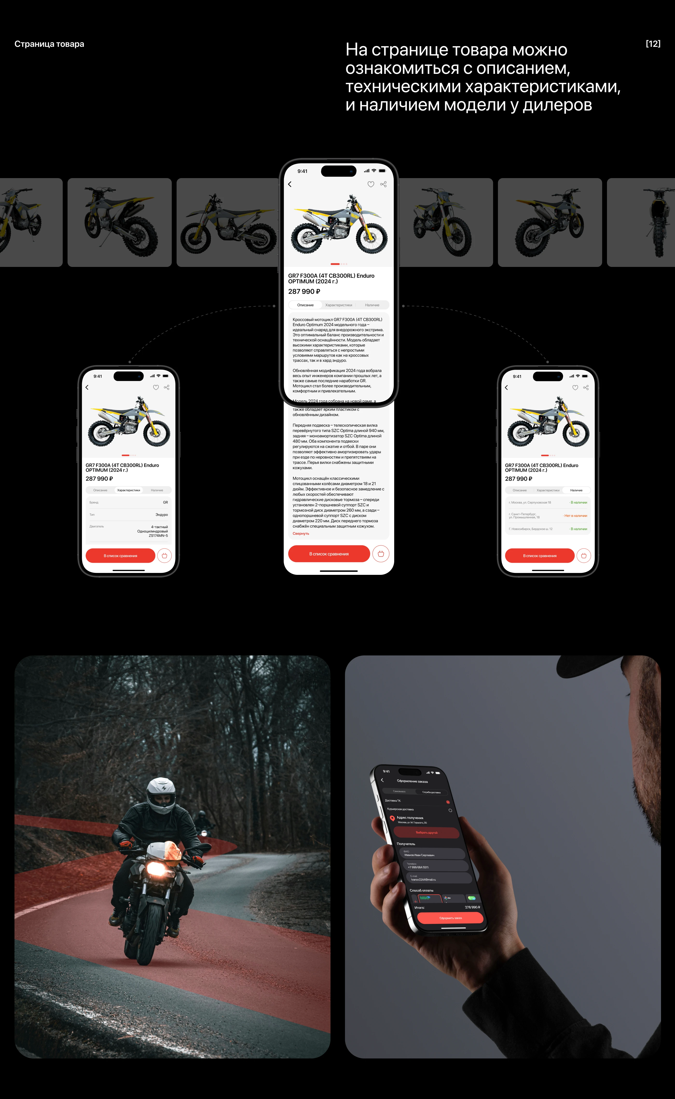 Ride | Mobile app — Изображение №8 — Интерфейсы на Dprofile