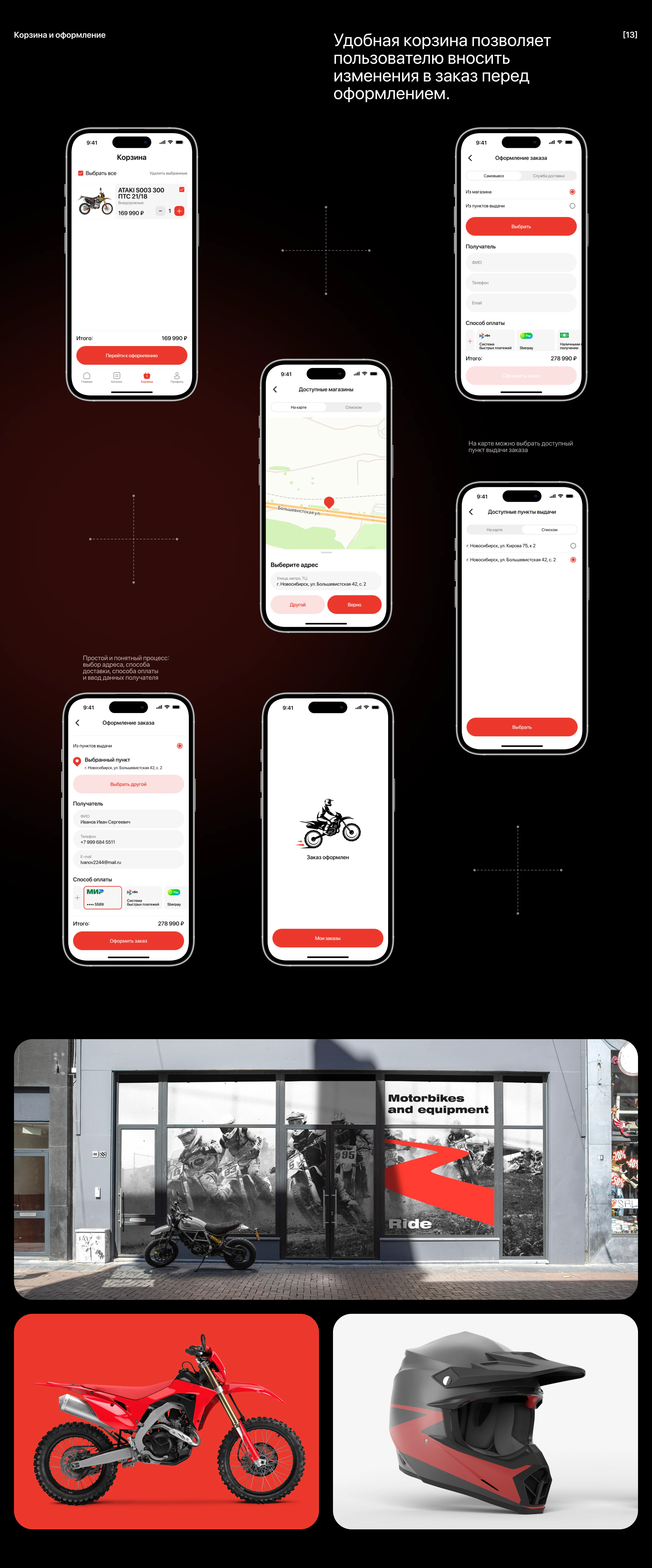 Ride | Mobile app — Изображение №9 — Интерфейсы на Dprofile