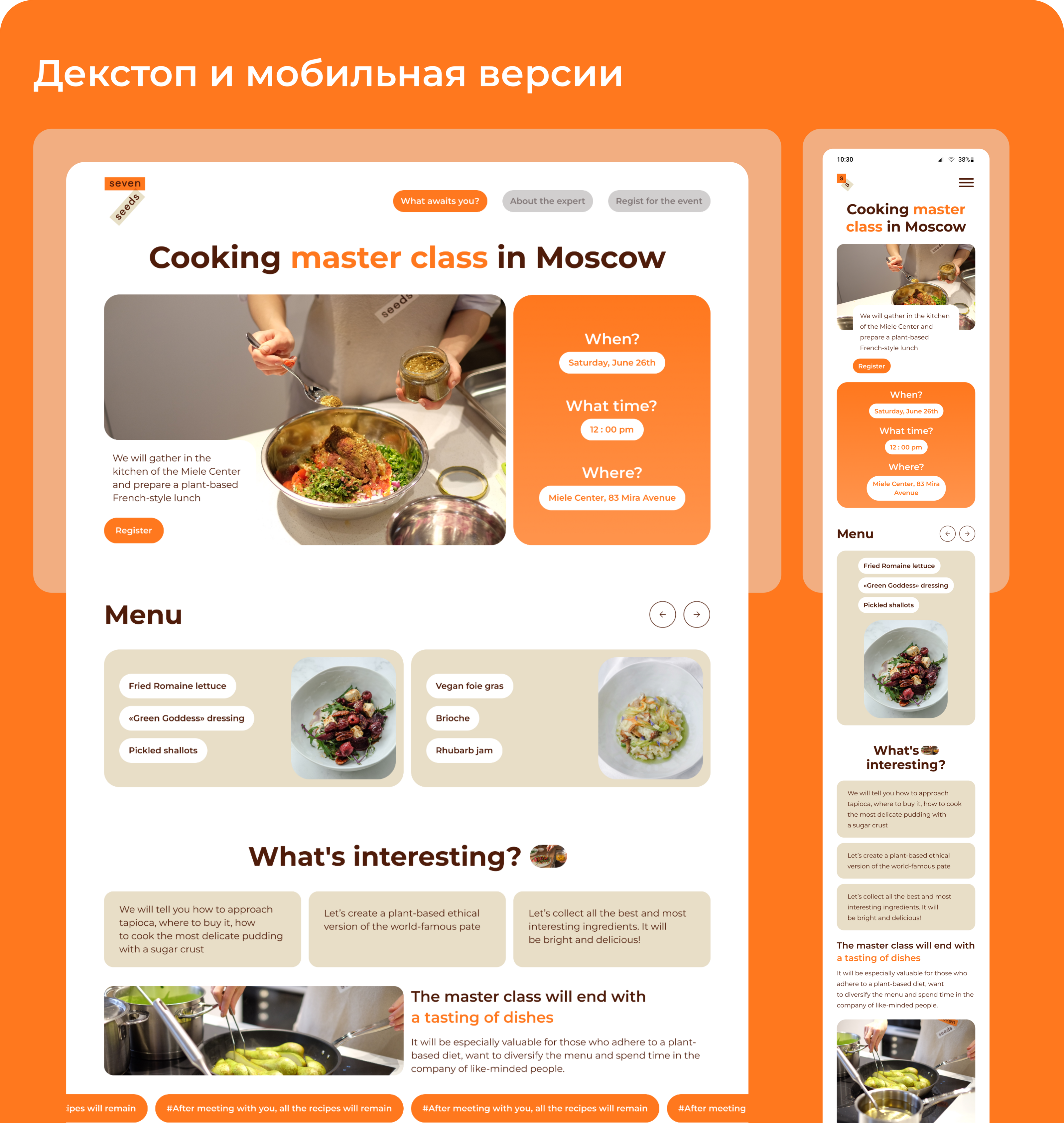 Web design | Landing & Longrid | Seven Seeds — Изображение №3 — Интерфейсы на Dprofile