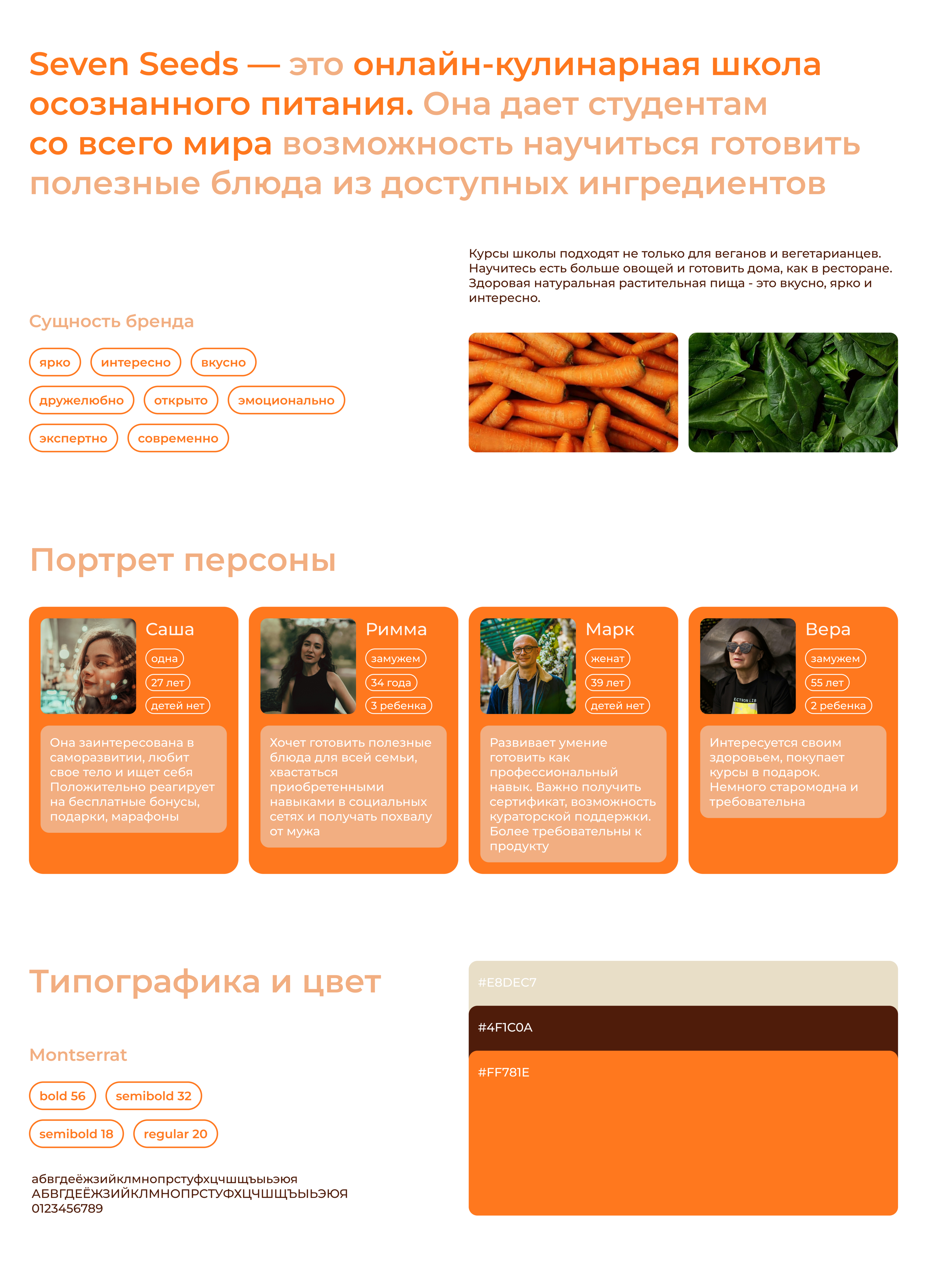 Web design | Landing & Longrid | Seven Seeds — Изображение №2 — Интерфейсы на Dprofile