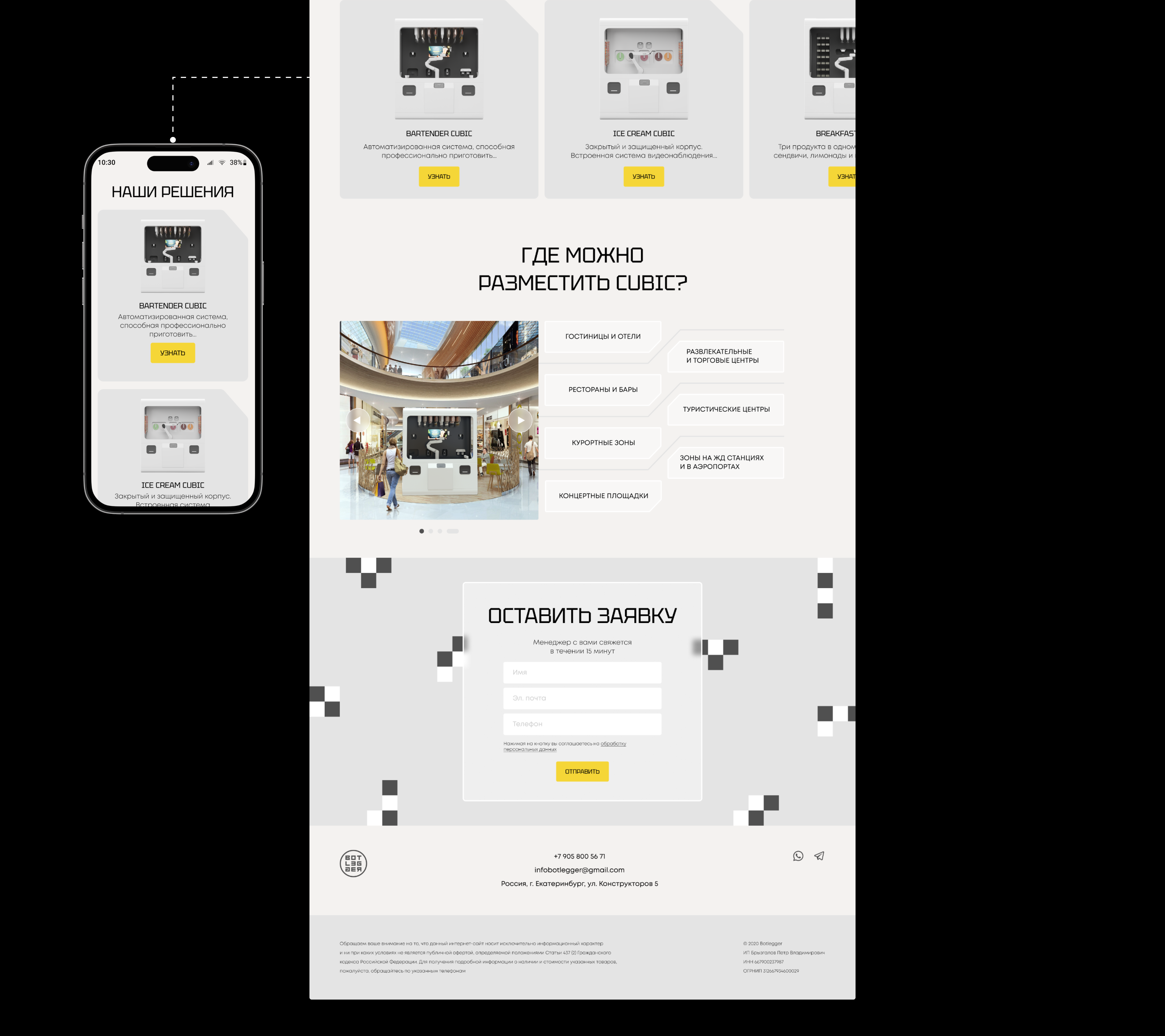Web site | Web design | Botlegger — Изображение №5 — Интерфейсы на Dprofile