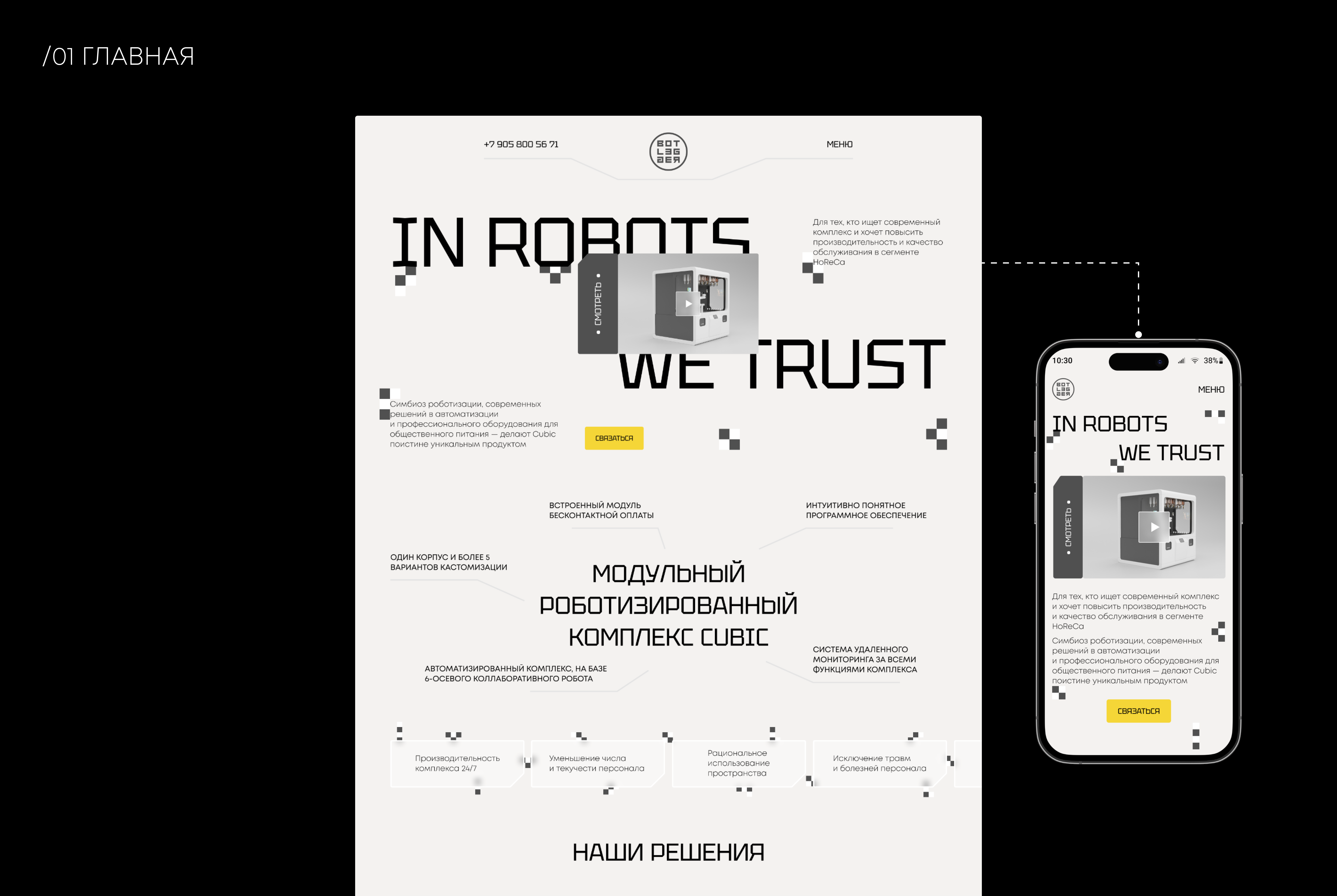 Web site | Web design | Botlegger — Изображение №4 — Интерфейсы на Dprofile