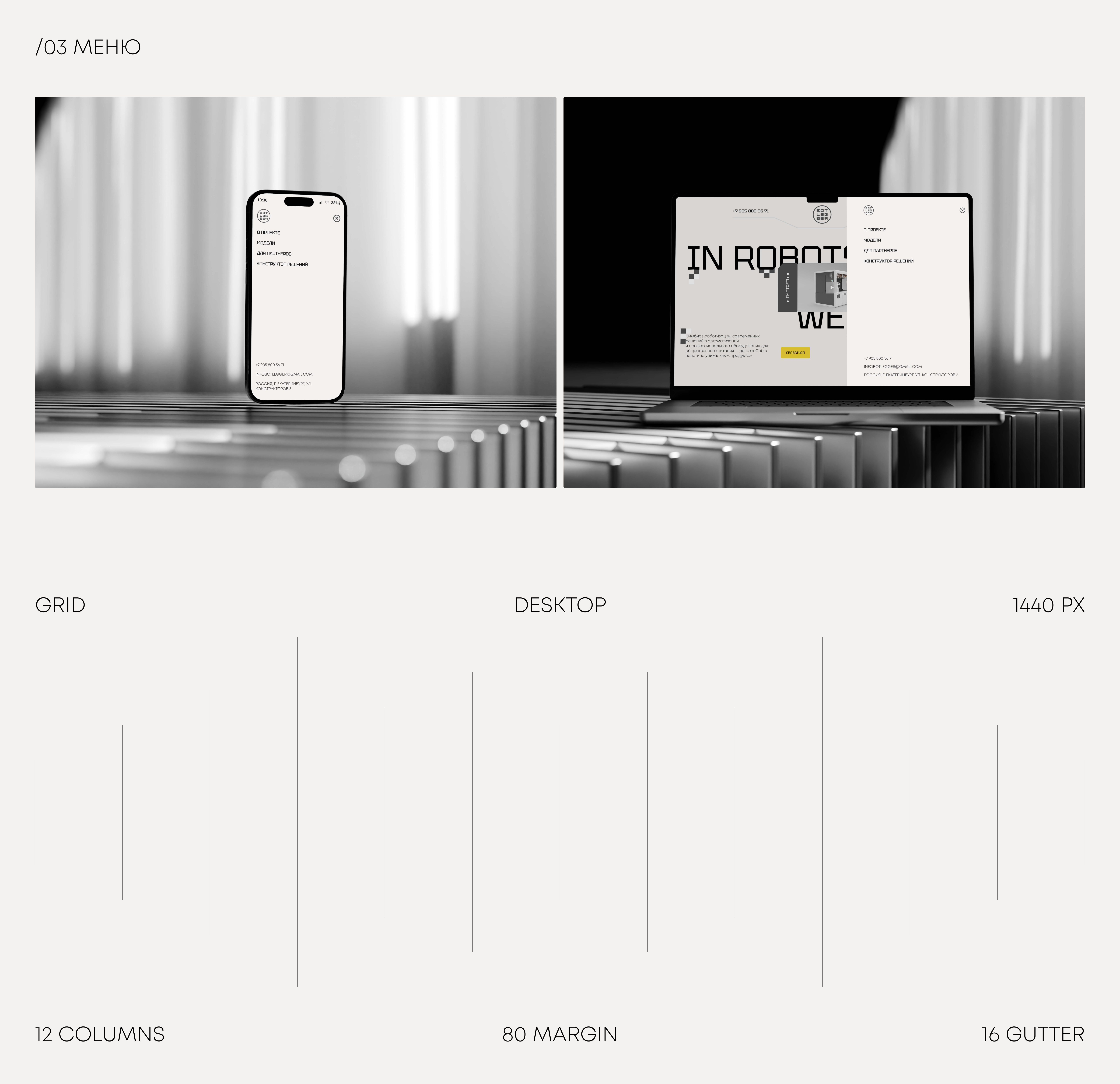 Web site | Web design | Botlegger — Изображение №7 — Интерфейсы на Dprofile