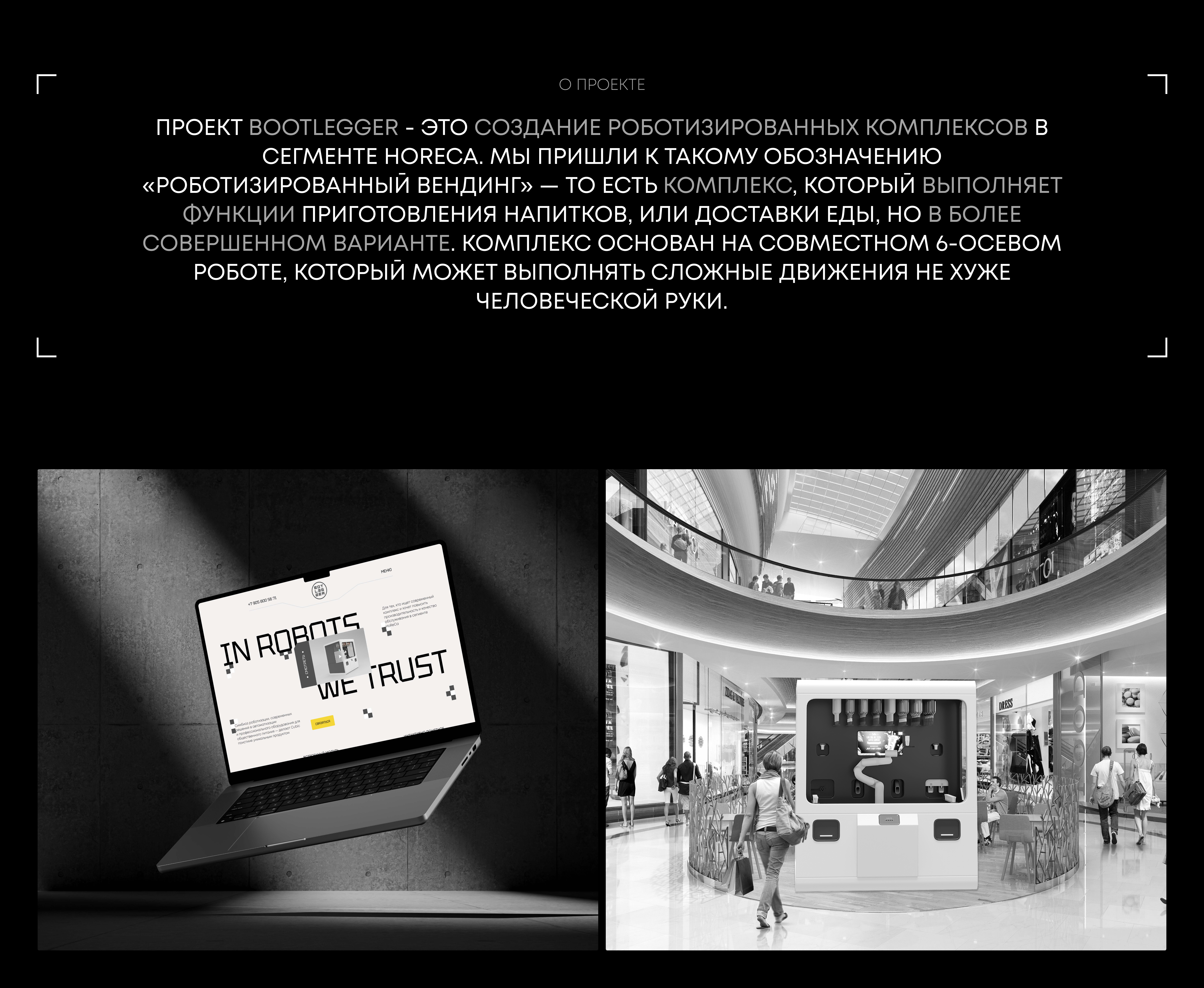 Web site | Web design | Botlegger — Изображение №2 — Интерфейсы на Dprofile