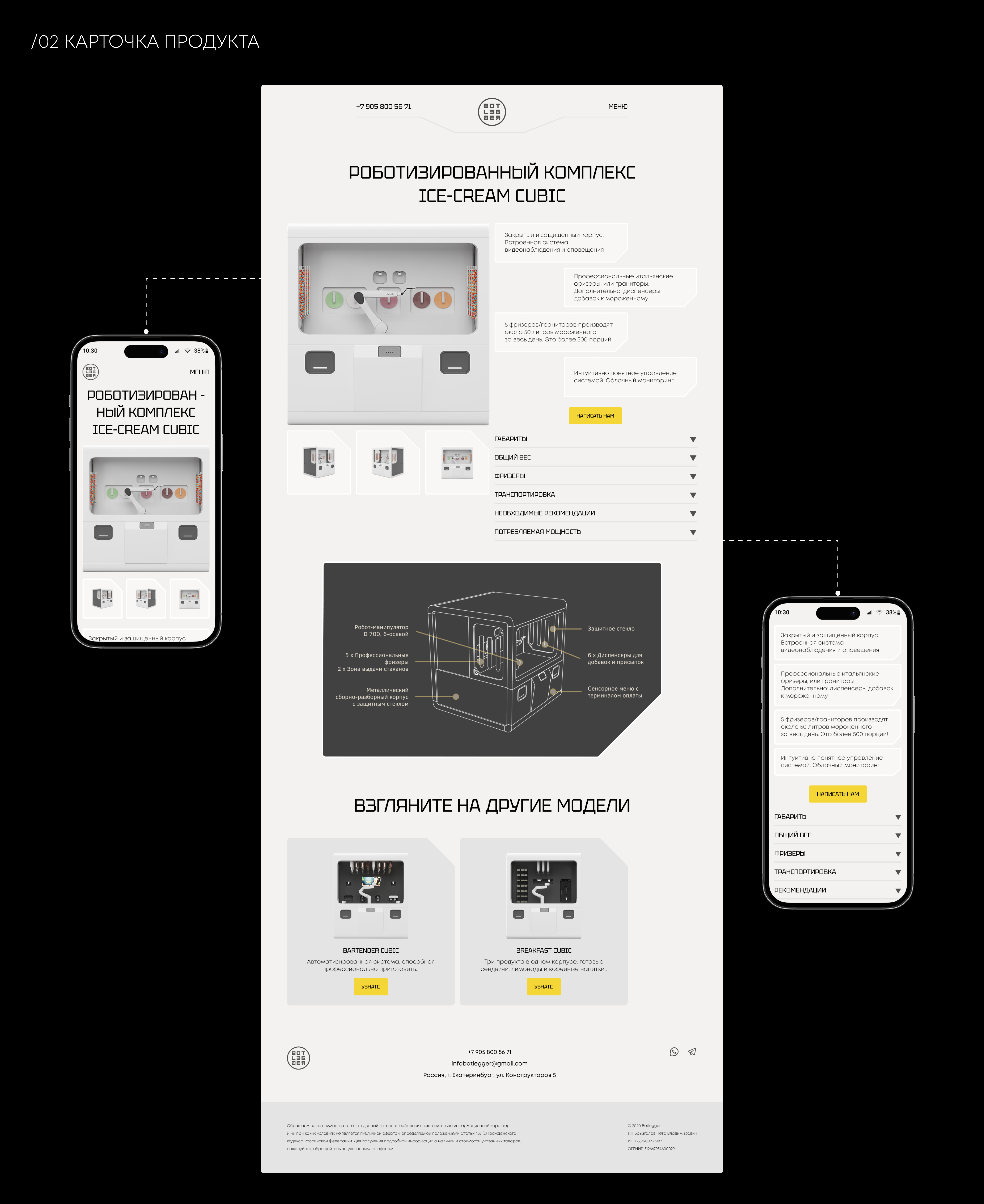 Web site | Web design | Botlegger — Изображение №6 — Интерфейсы на Dprofile